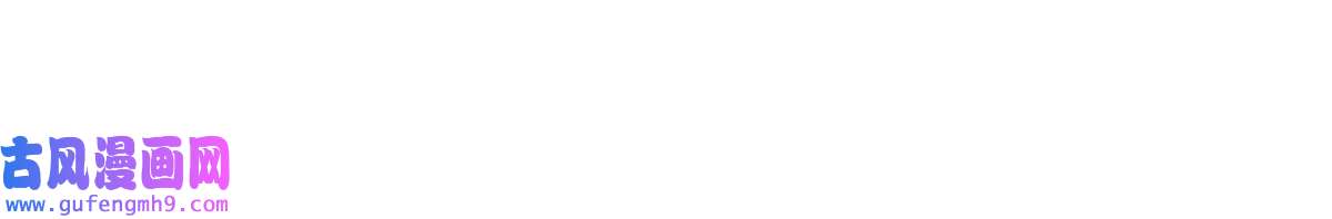 长公主她每天都想造反014 会旧情人