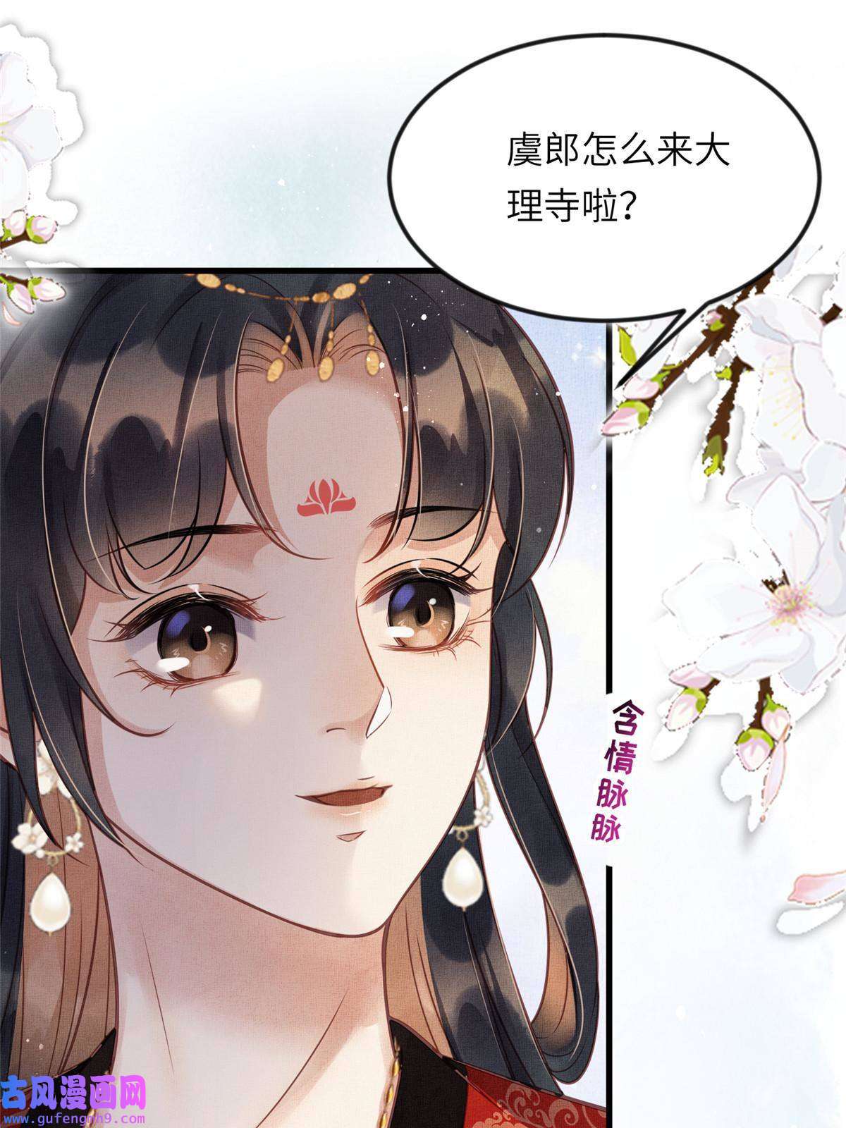 长公主她每天都想造反014 会旧情人