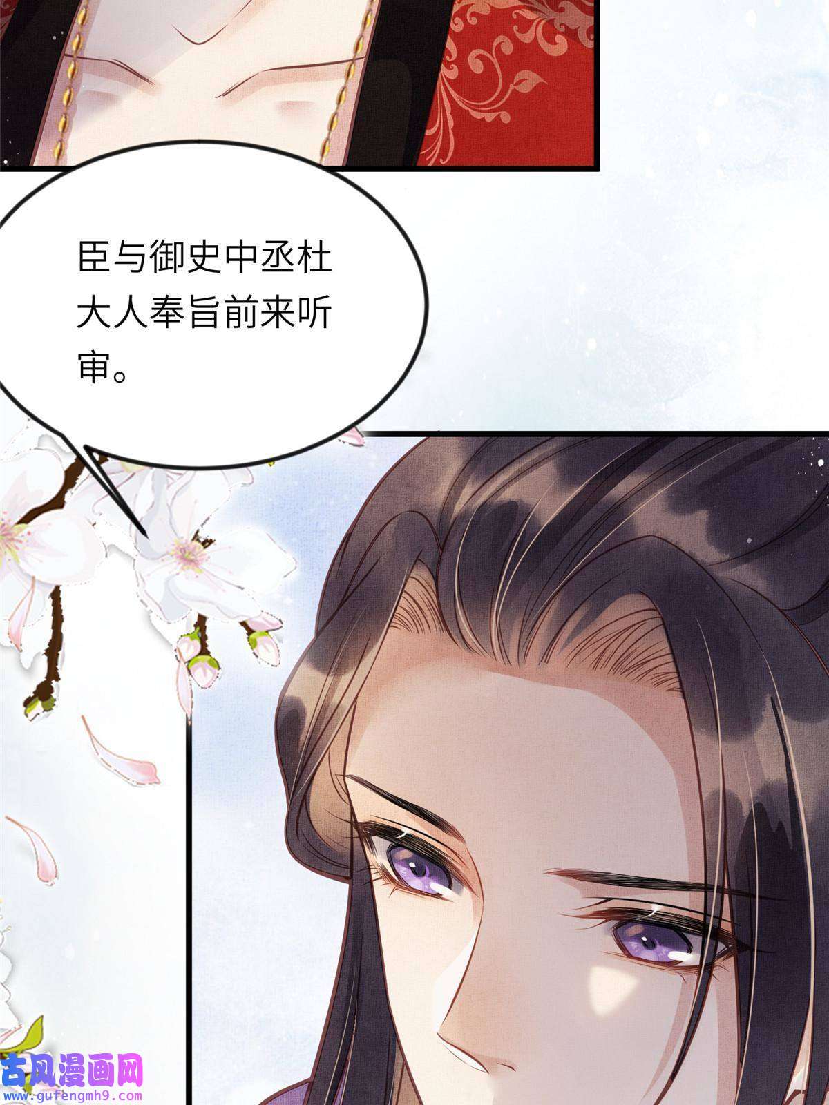 长公主她每天都想造反014 会旧情人