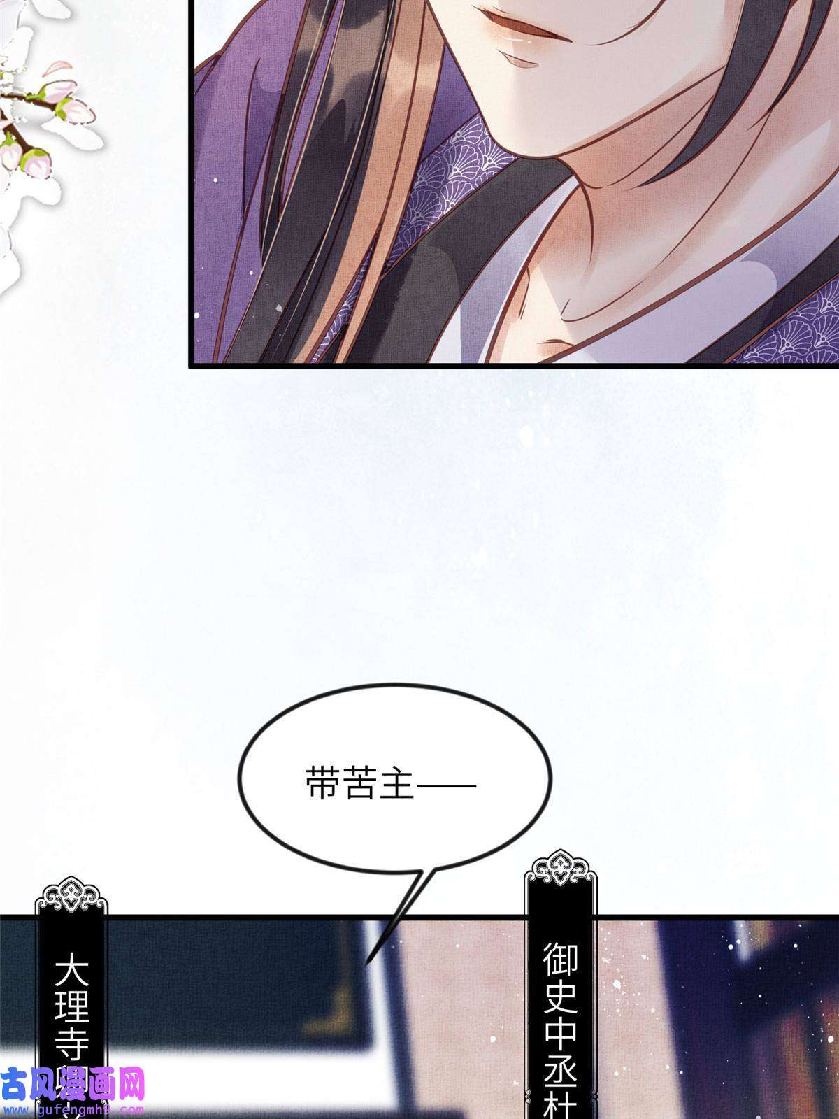 长公主她每天都想造反014 会旧情人