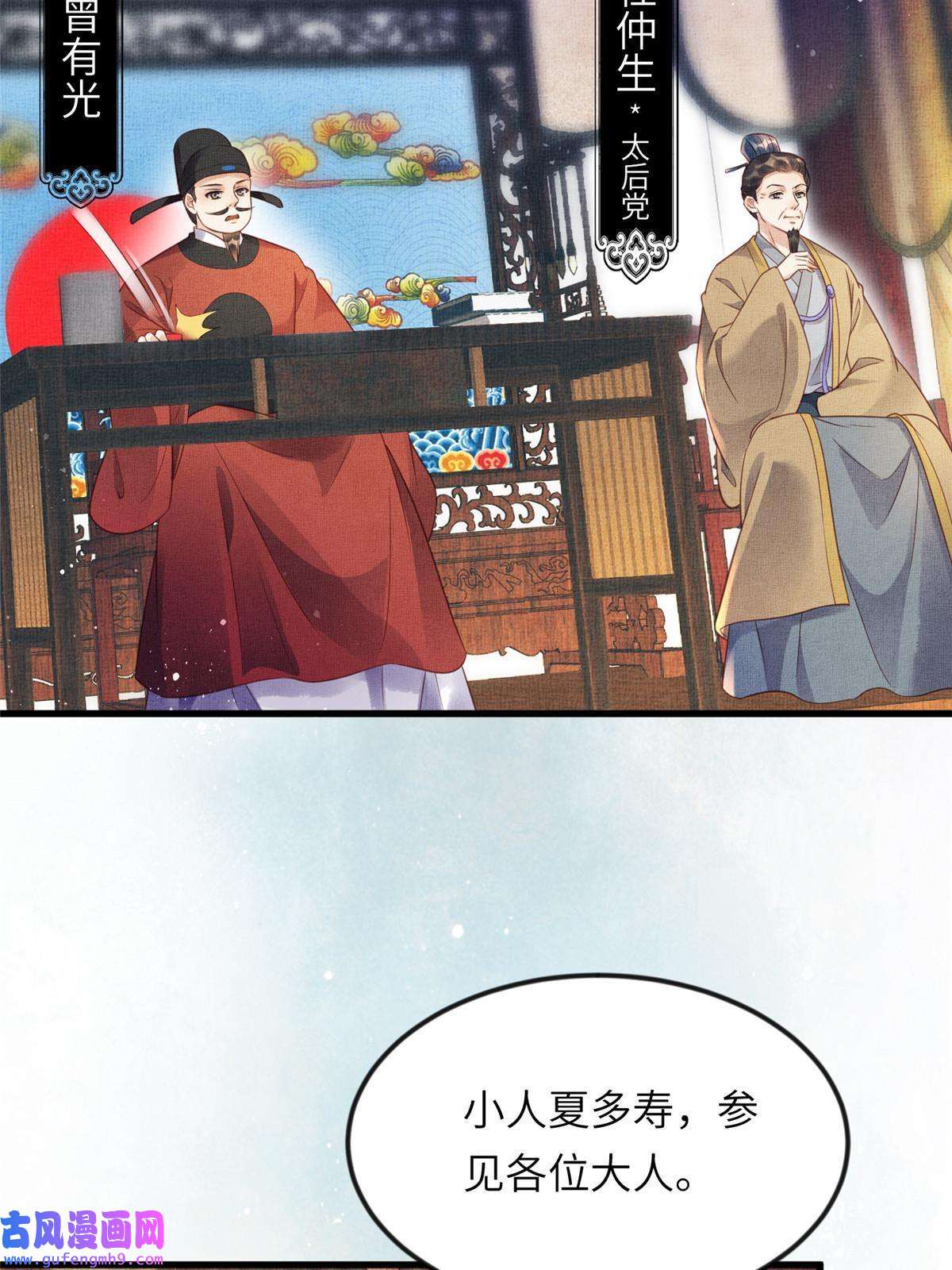 长公主她每天都想造反014 会旧情人