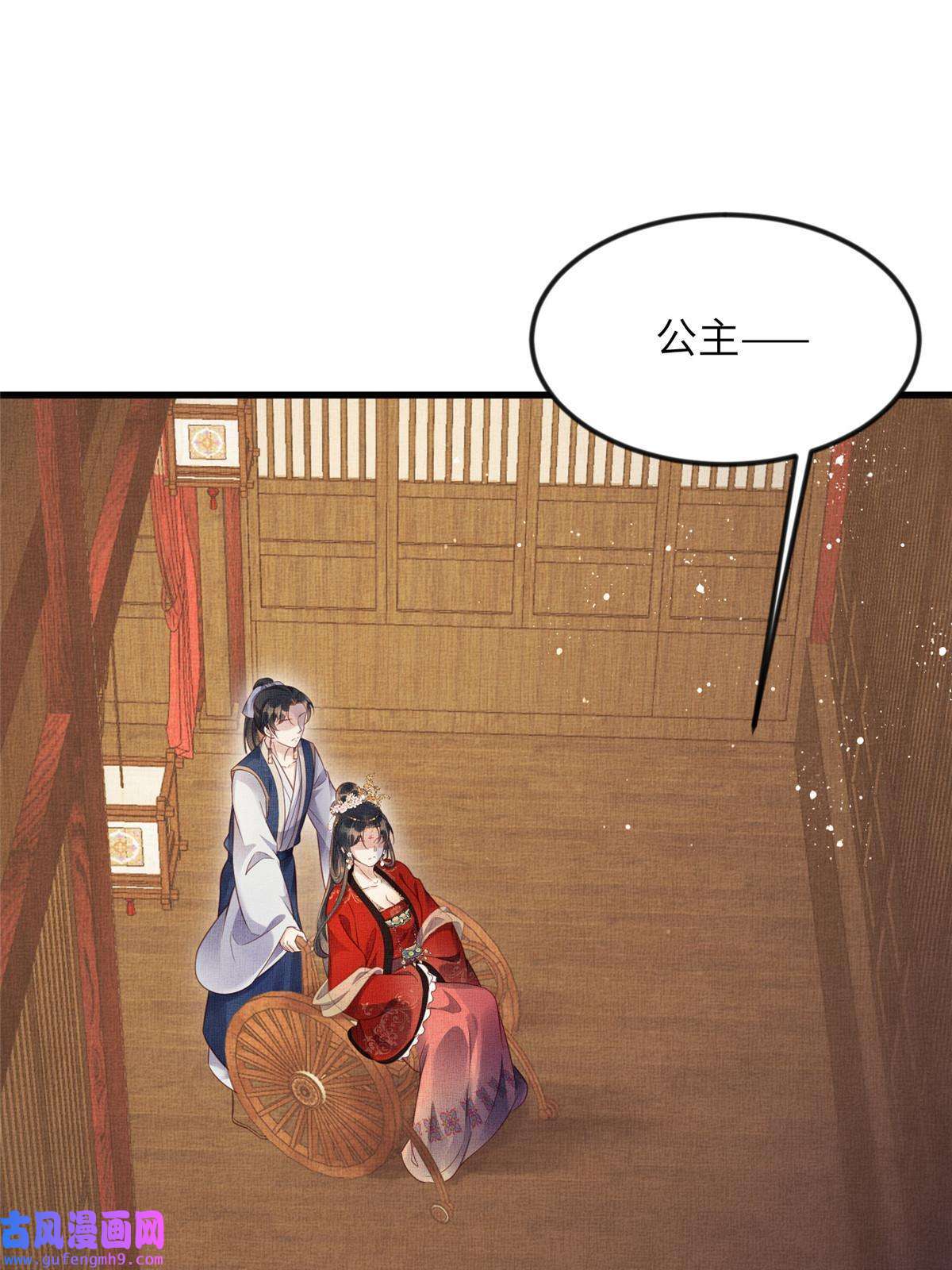 长公主她每天都想造反014 会旧情人