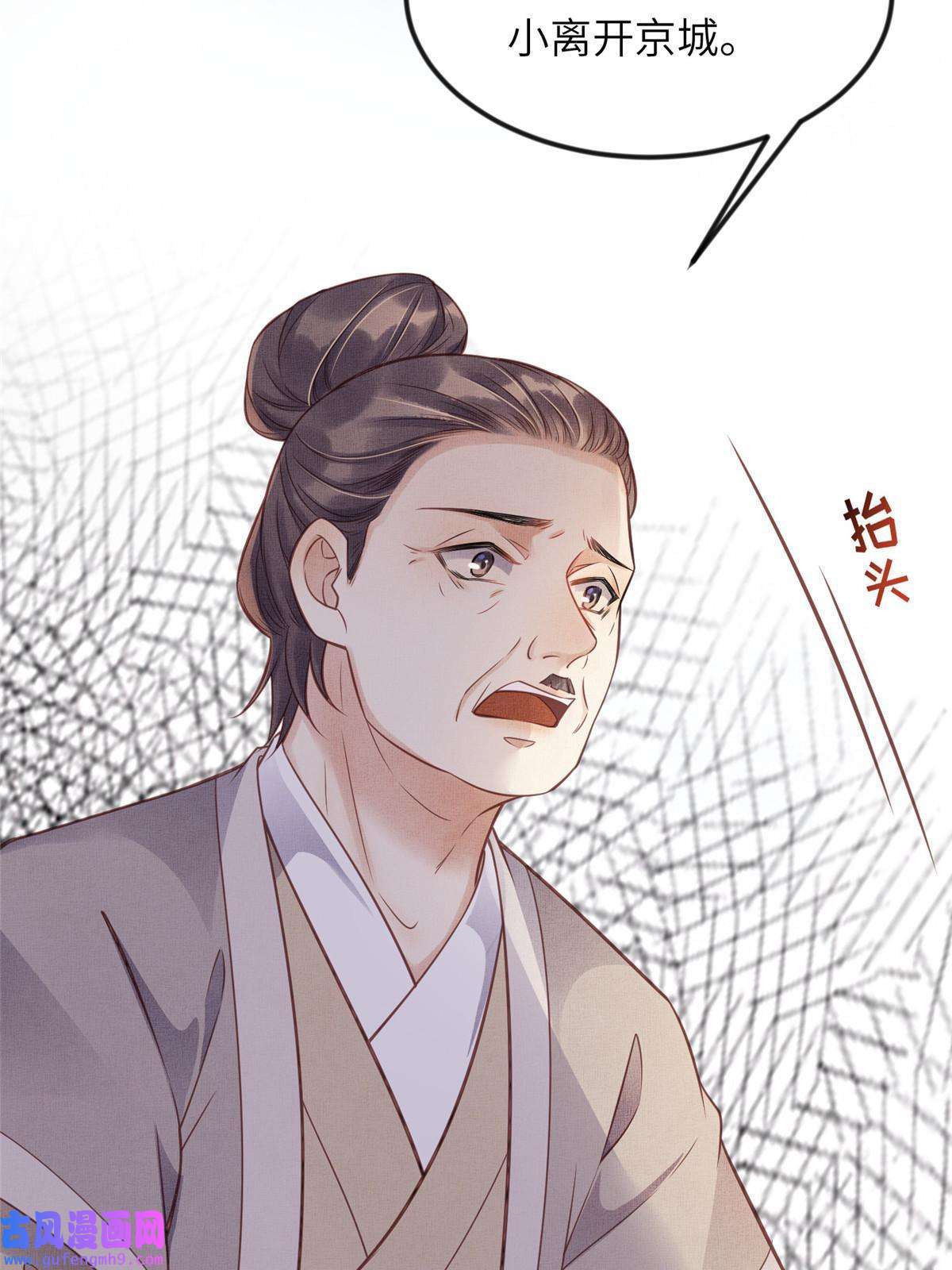 长公主她每天都想造反014 会旧情人