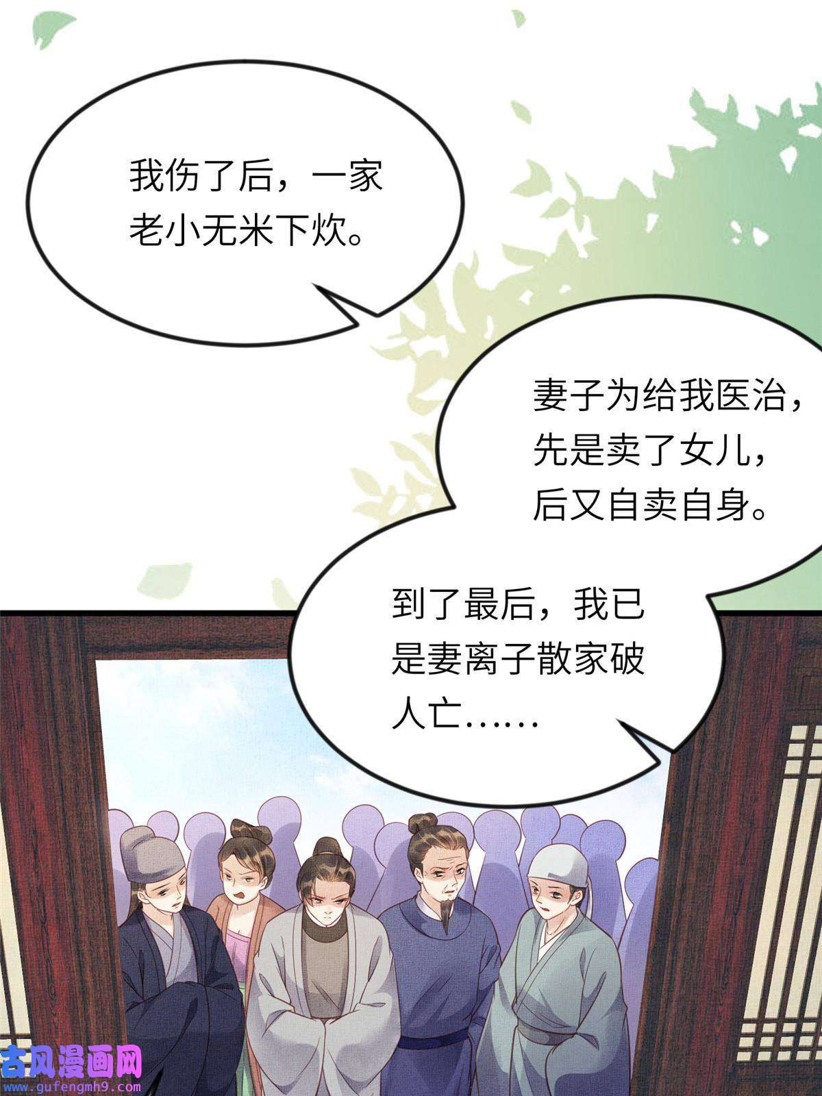 长公主她每天都想造反014 会旧情人