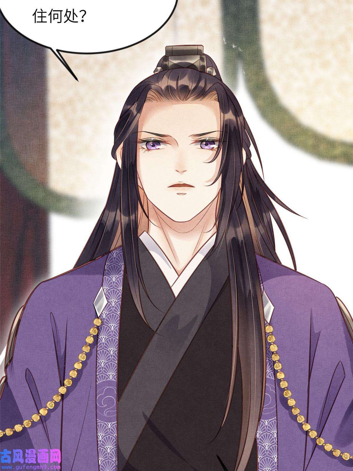 长公主她每天都想造反014 会旧情人