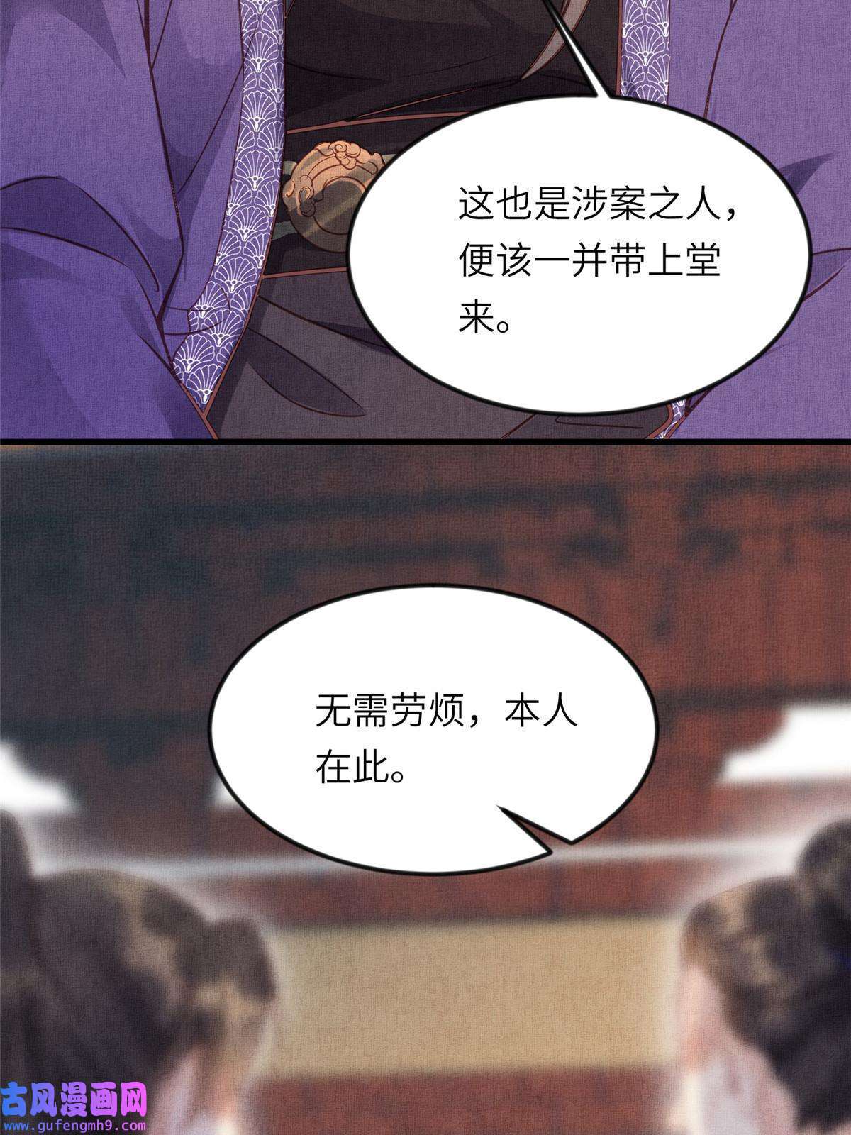 长公主她每天都想造反014 会旧情人