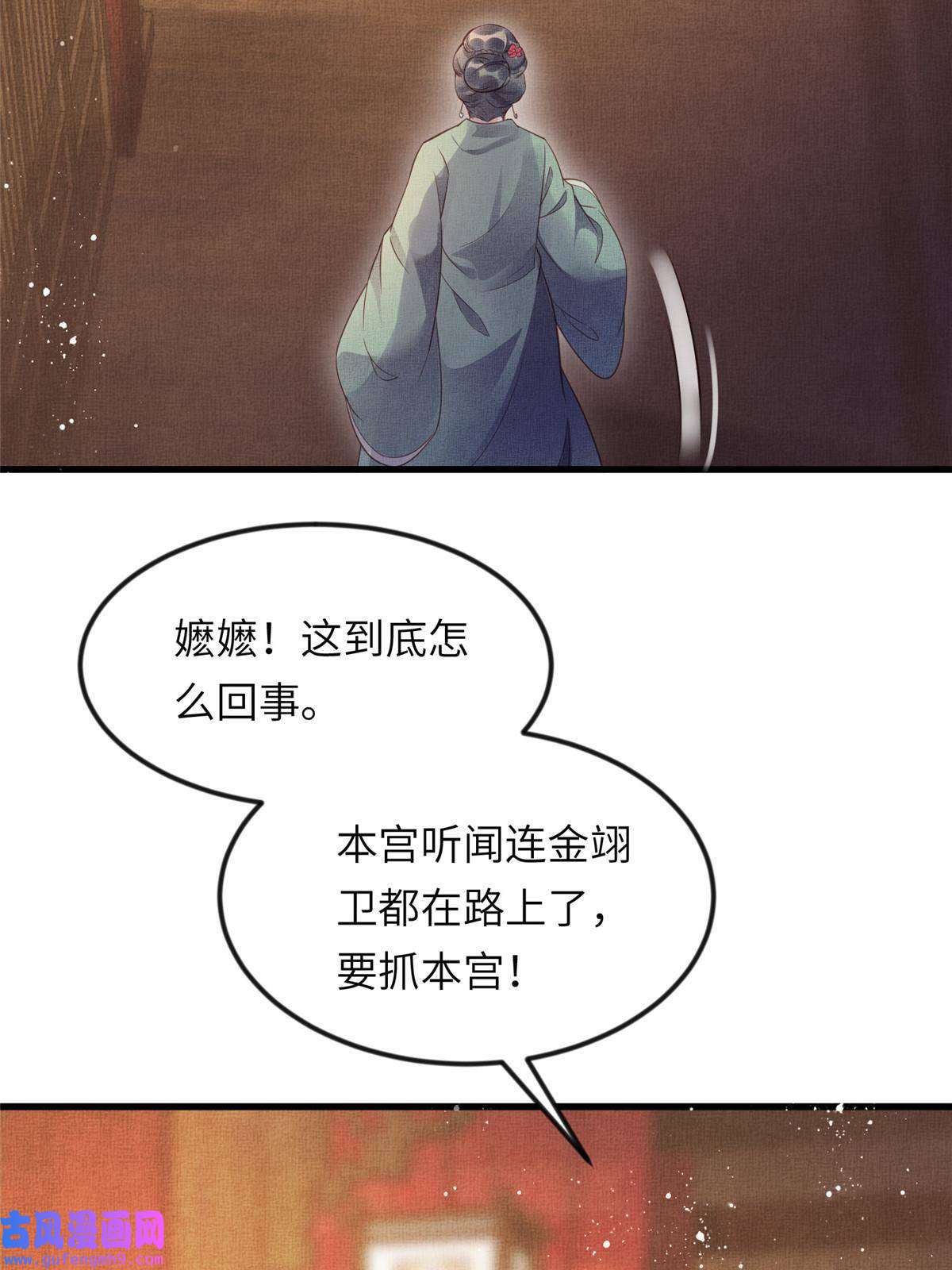 长公主她每天都想造反014 会旧情人