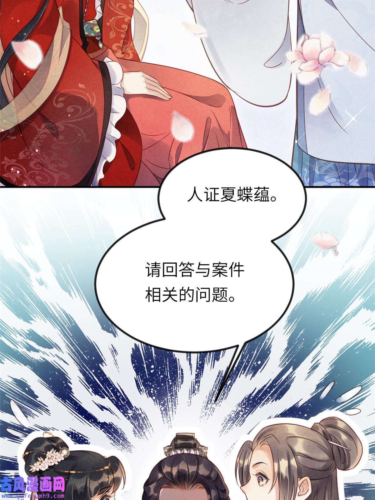 长公主她每天都想造反014 会旧情人