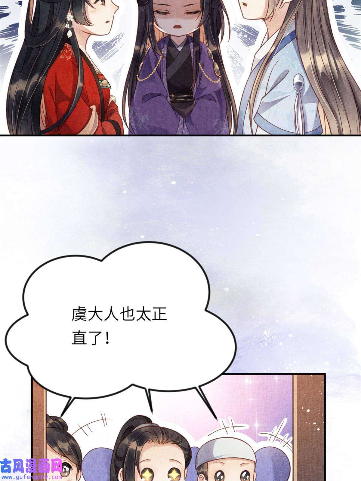 长公主她每天都想造反014 会旧情人