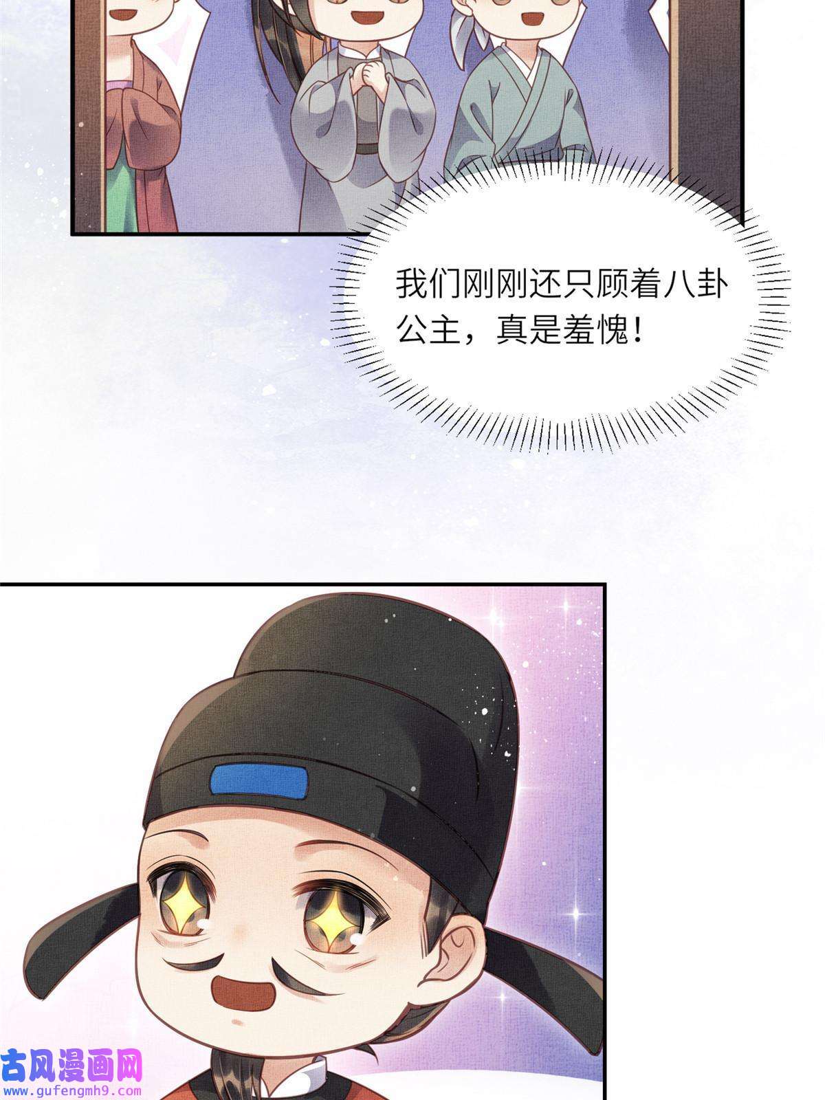 长公主她每天都想造反014 会旧情人