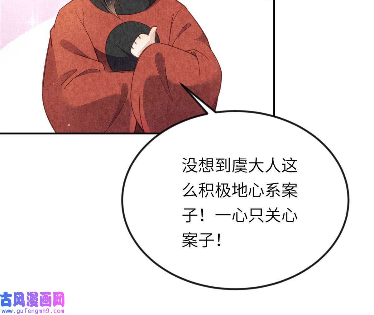 长公主她每天都想造反014 会旧情人