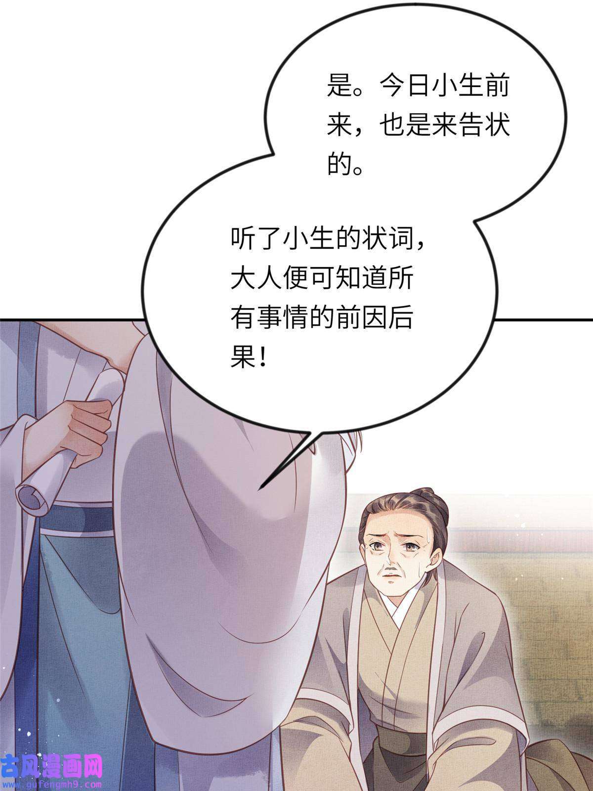 长公主她每天都想造反014 会旧情人