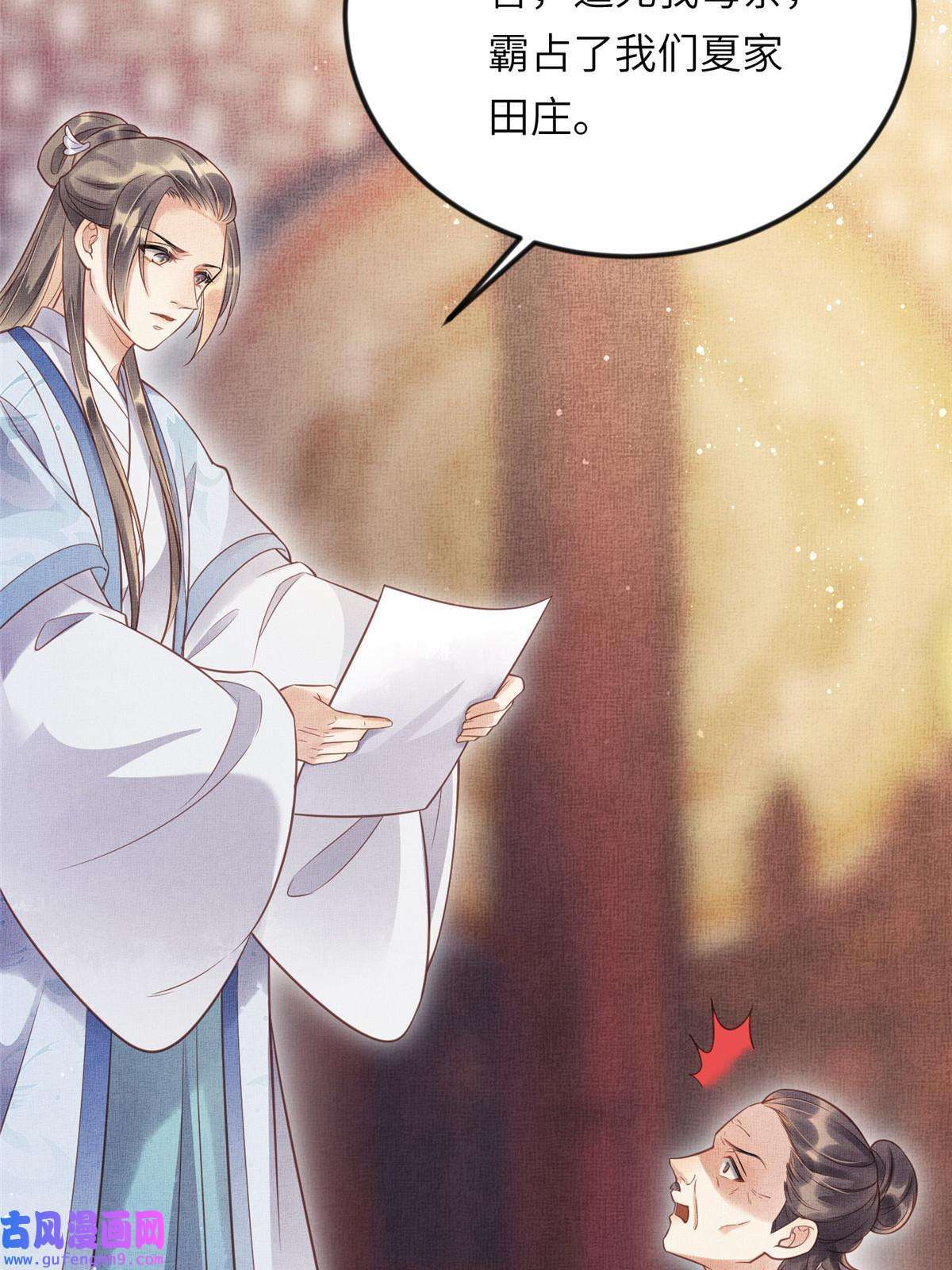 长公主她每天都想造反014 会旧情人