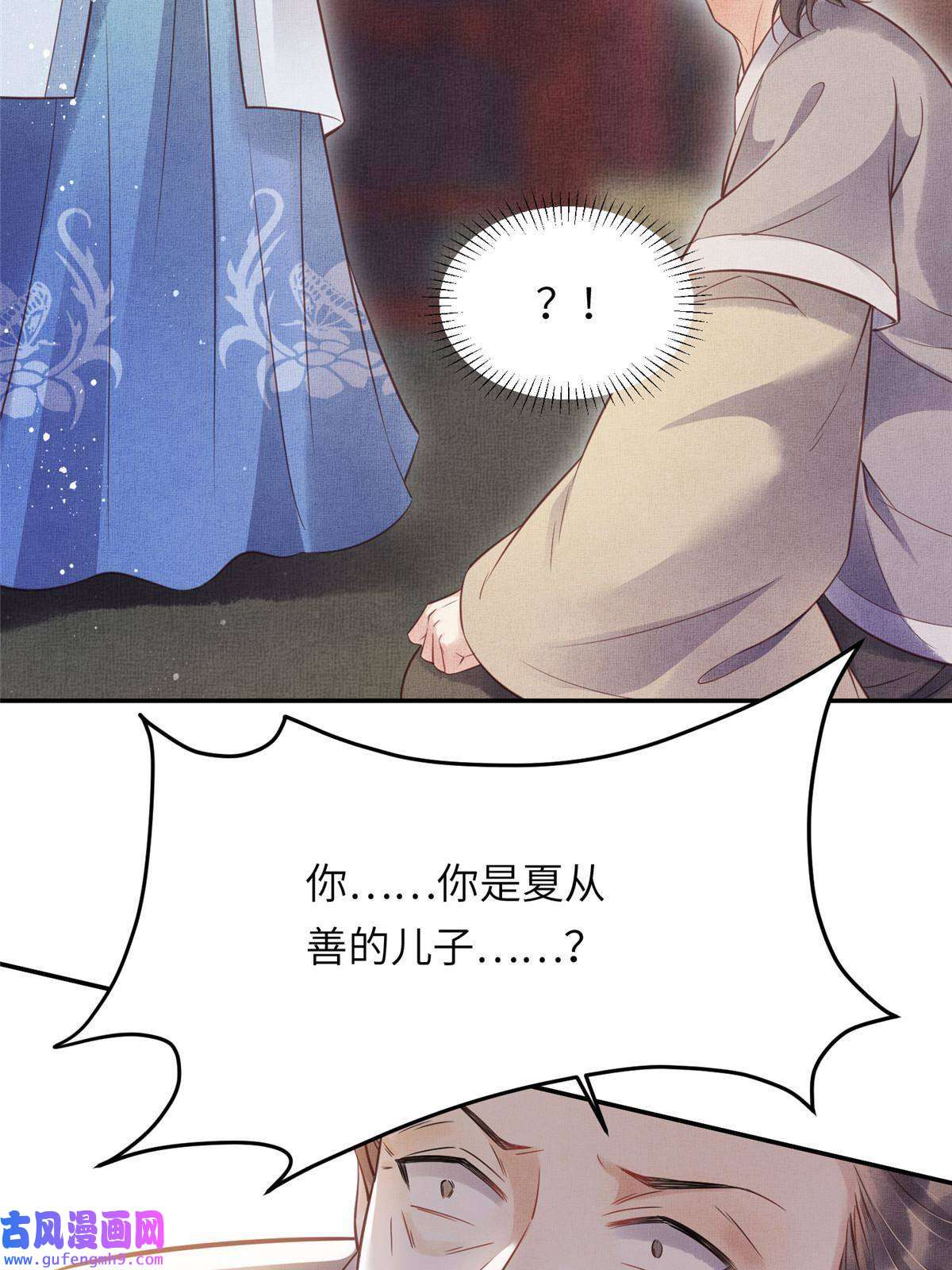 长公主她每天都想造反014 会旧情人