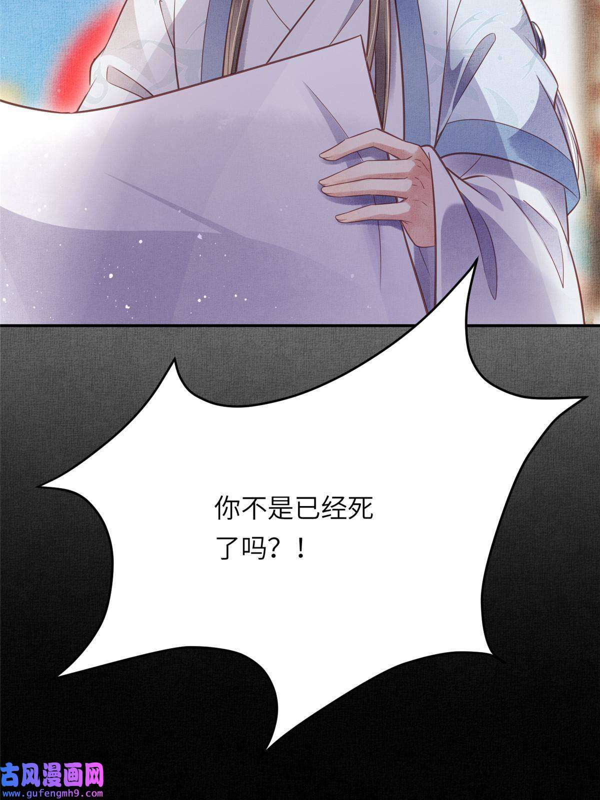 长公主她每天都想造反014 会旧情人