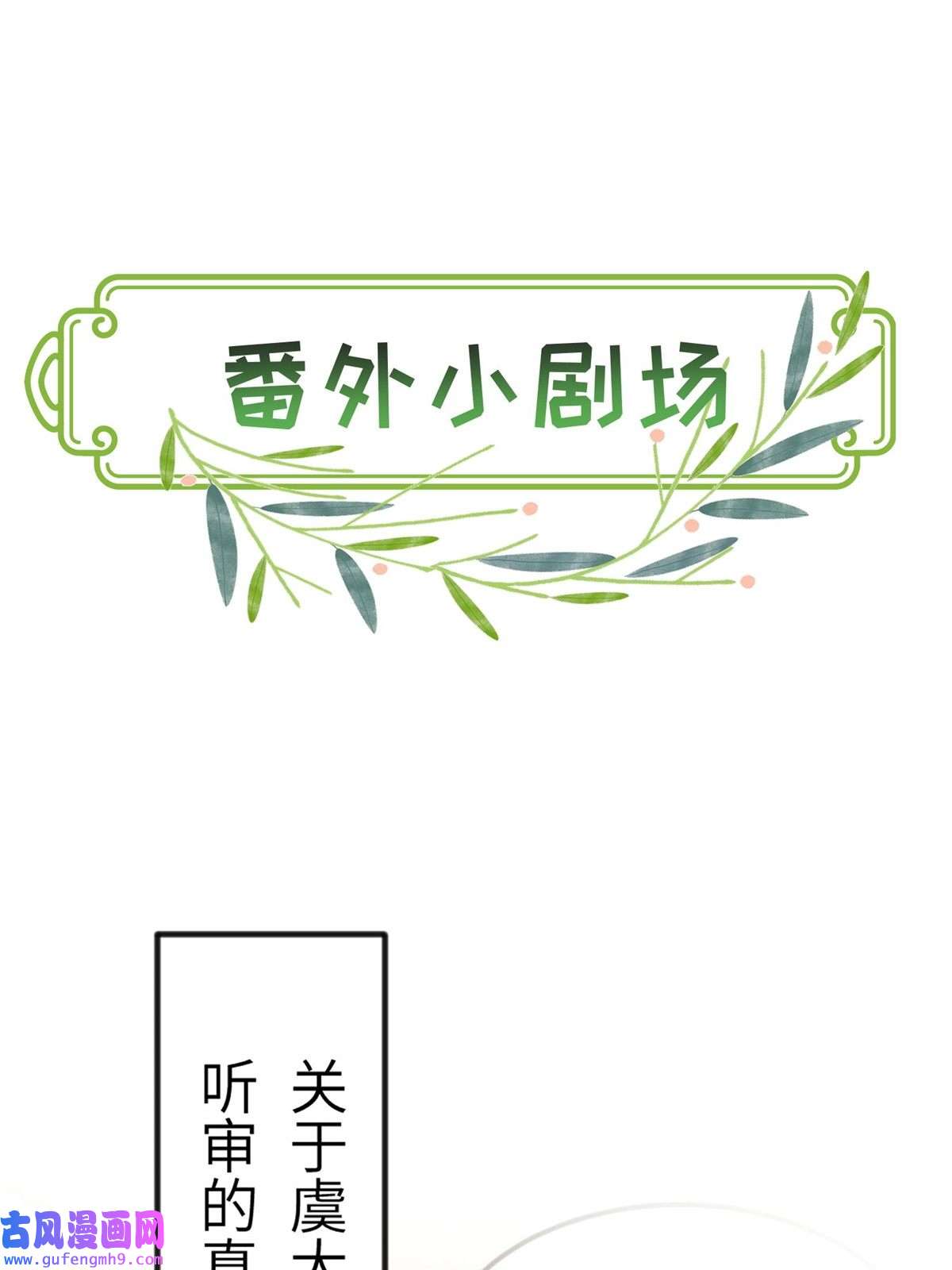 长公主她每天都想造反014 会旧情人