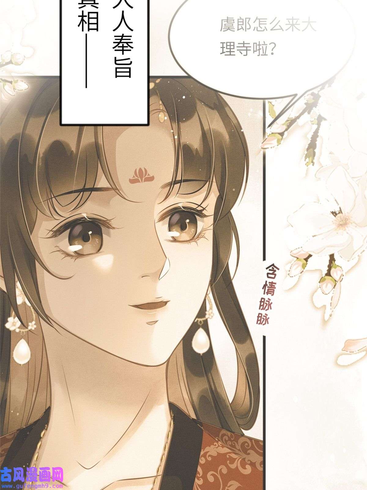 长公主她每天都想造反014 会旧情人