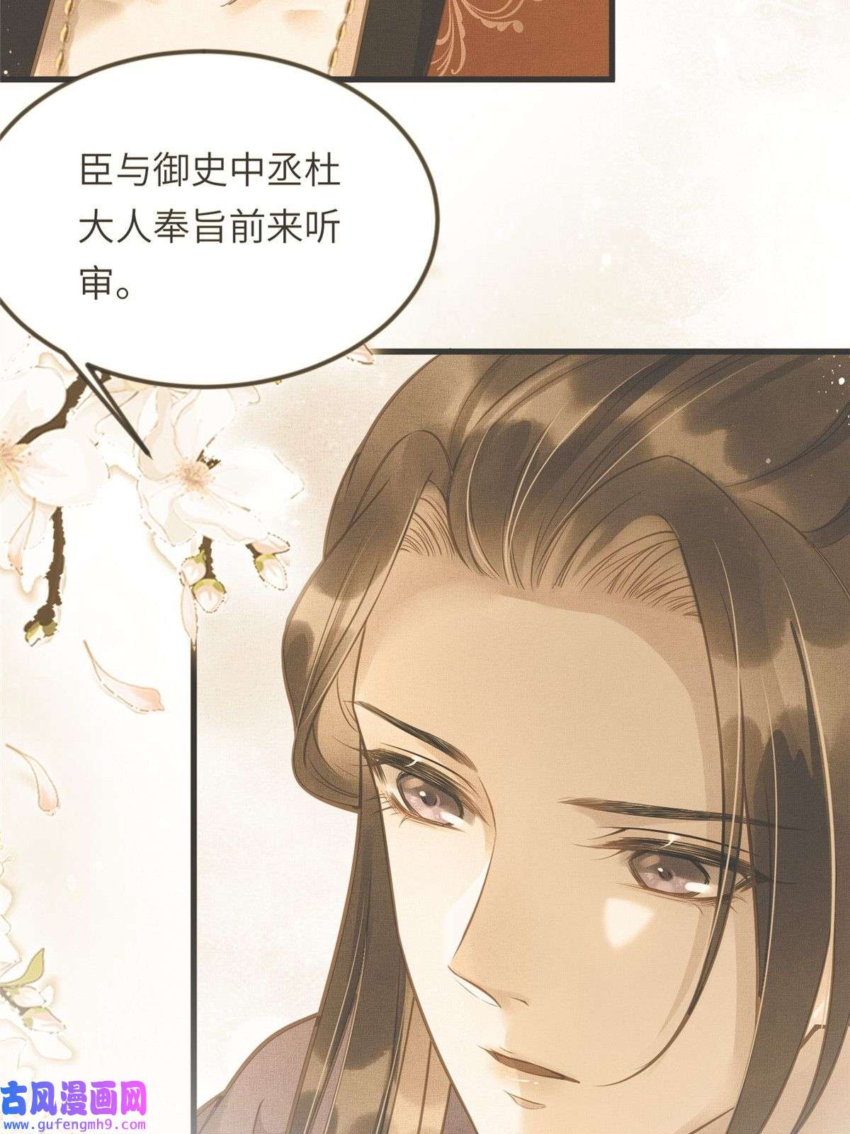 长公主她每天都想造反014 会旧情人