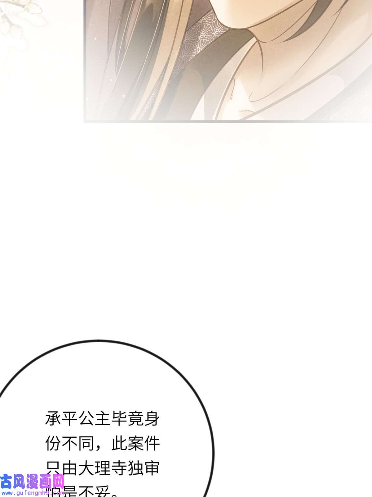 长公主她每天都想造反014 会旧情人