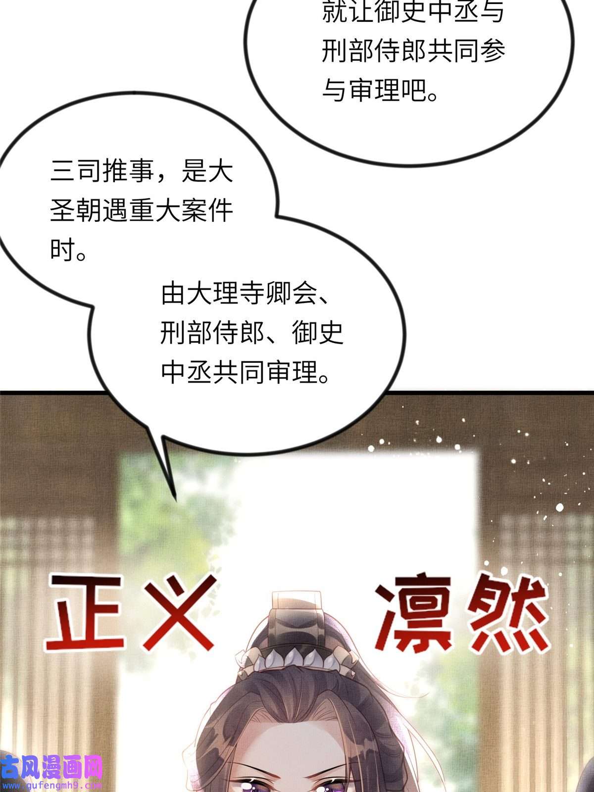 长公主她每天都想造反014 会旧情人