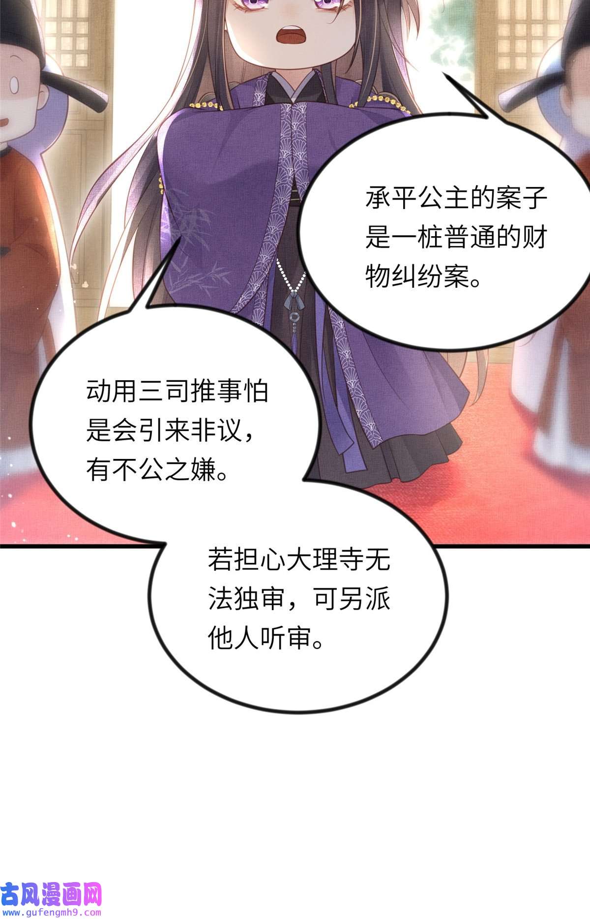 长公主她每天都想造反014 会旧情人