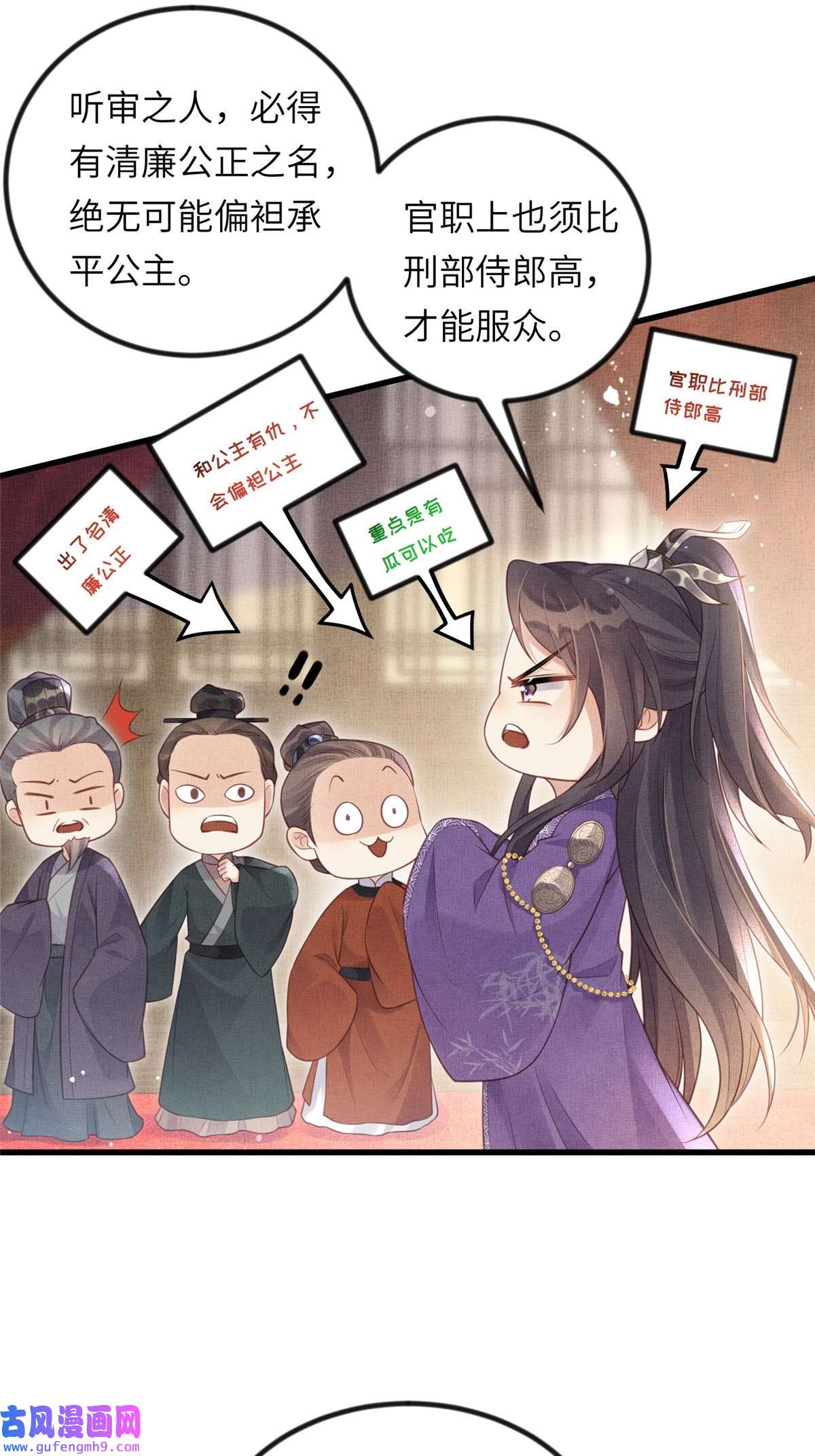 长公主她每天都想造反014 会旧情人