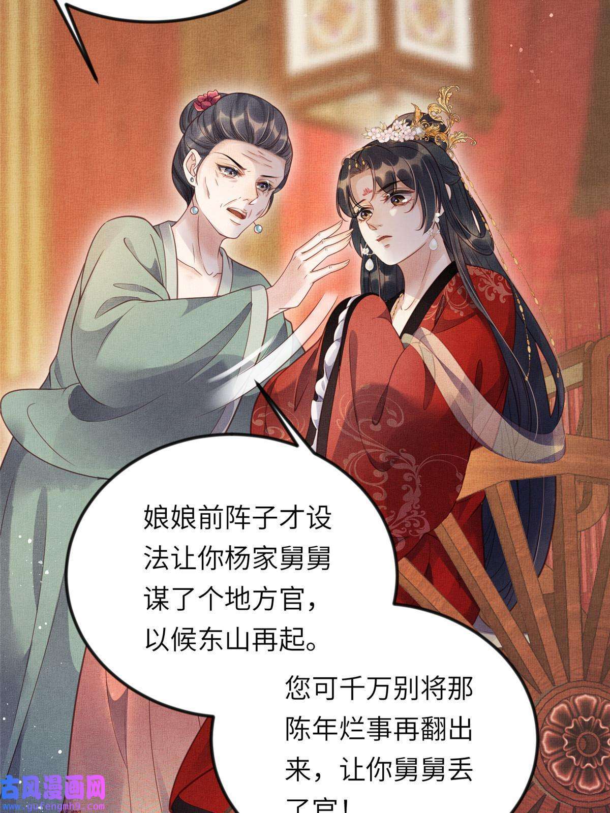 长公主她每天都想造反014 会旧情人