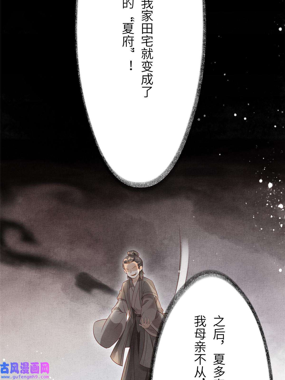 长公主她每天都想造反015 别想看其他男人