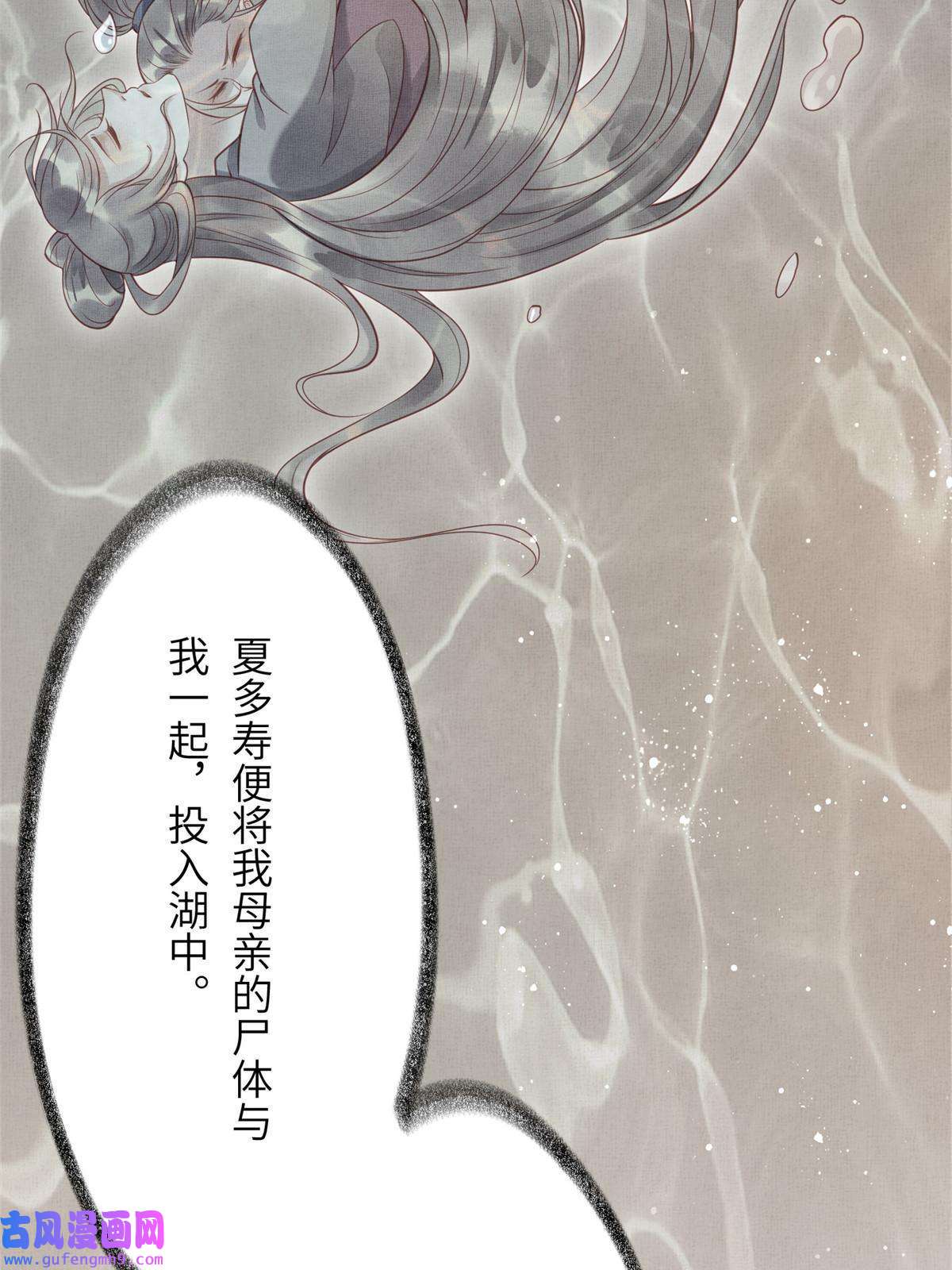 长公主她每天都想造反015 别想看其他男人