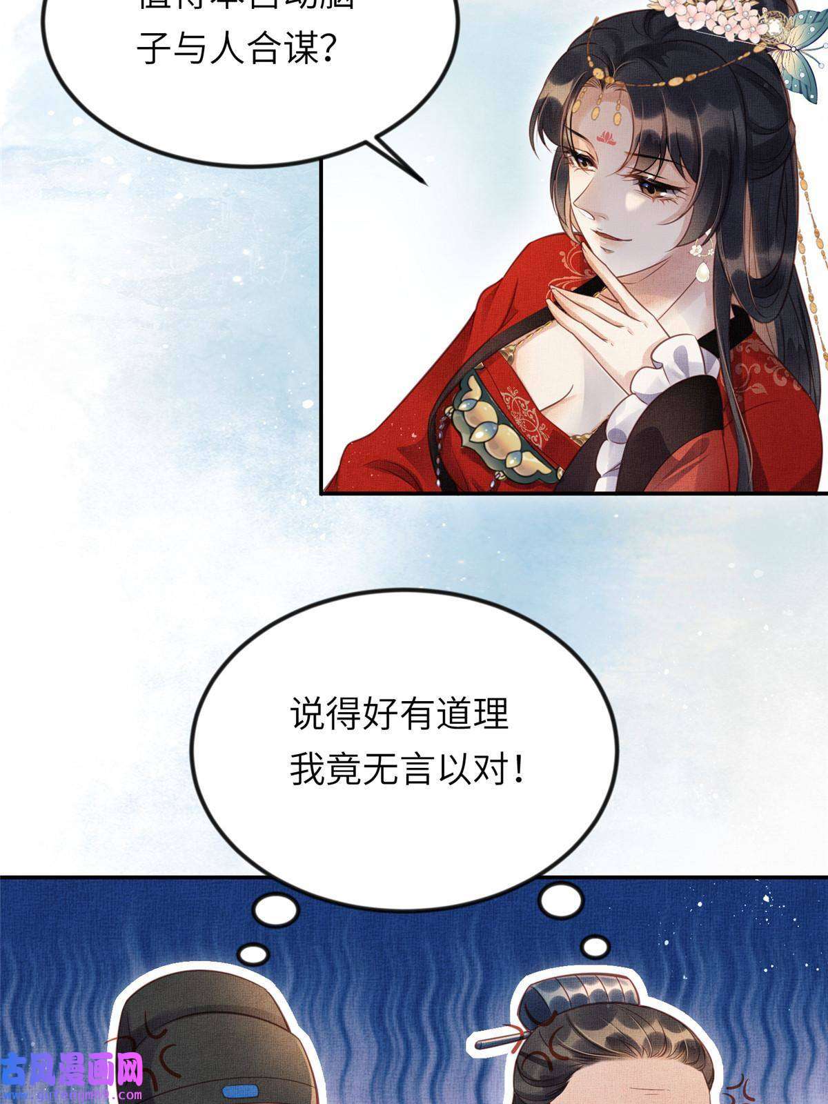 长公主她每天都想造反015 别想看其他男人