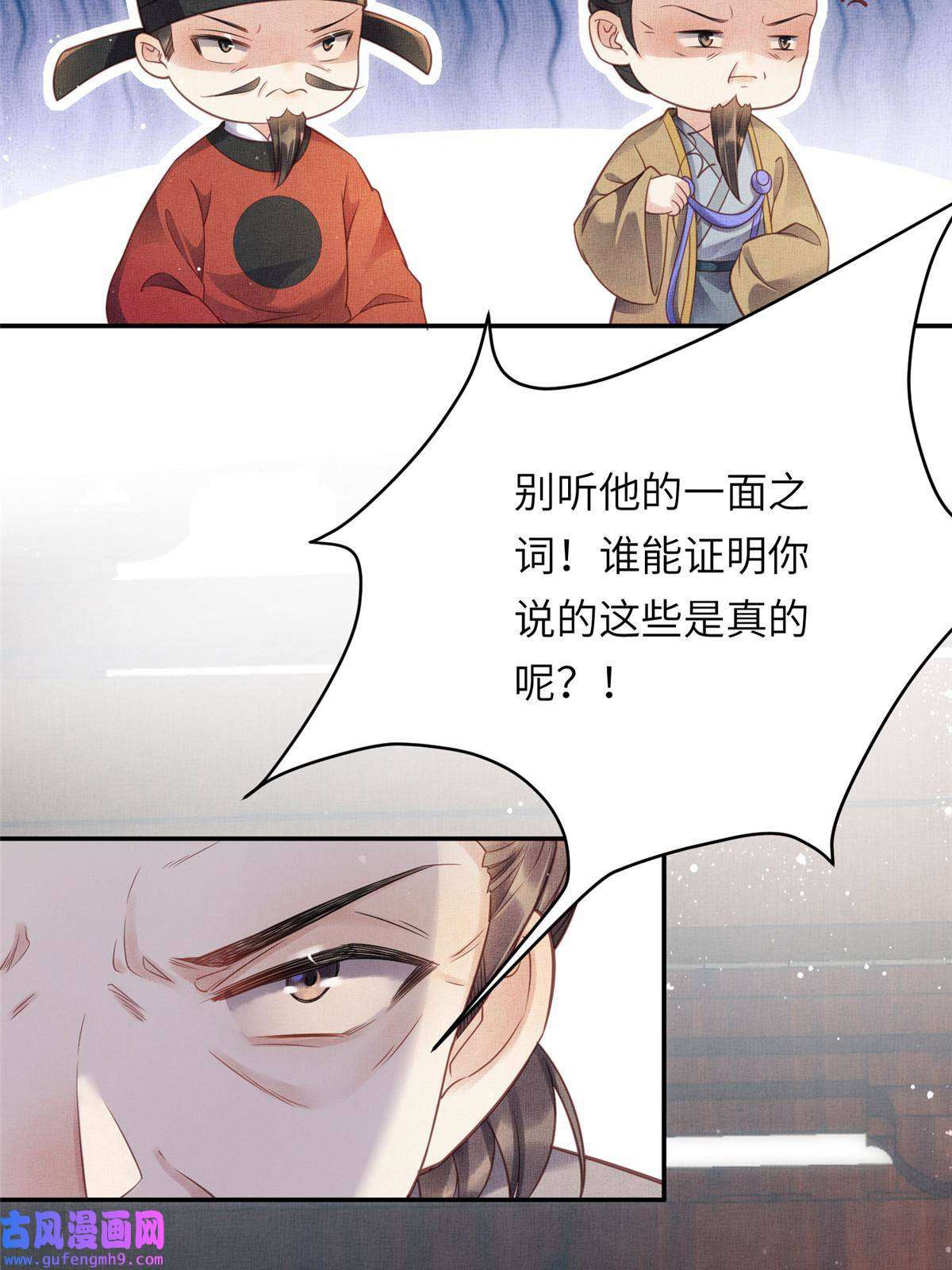 长公主她每天都想造反015 别想看其他男人