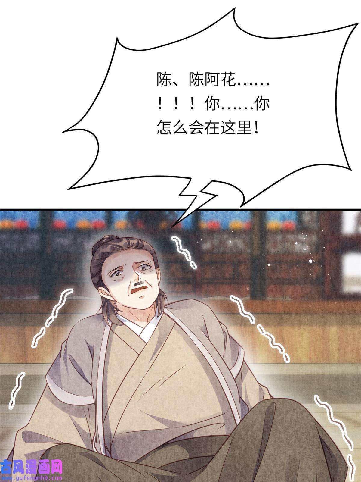 长公主她每天都想造反015 别想看其他男人