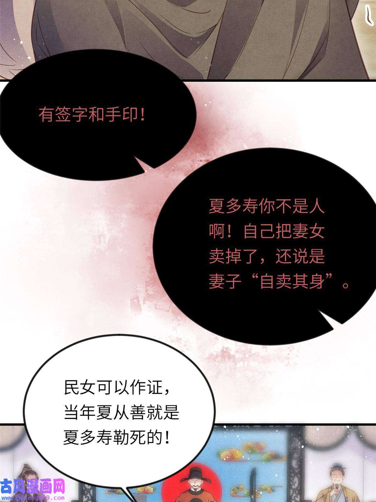 长公主她每天都想造反015 别想看其他男人