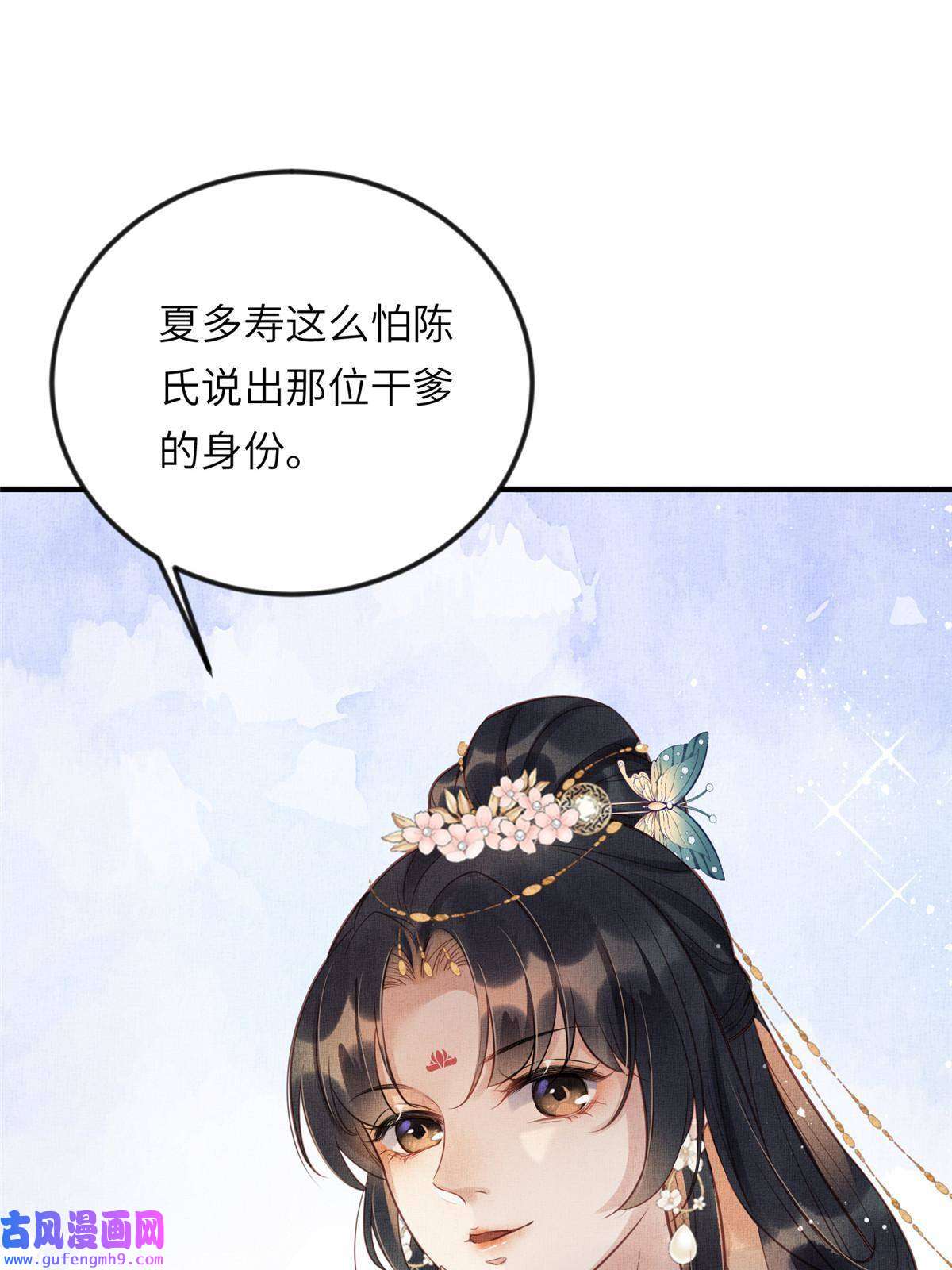 长公主她每天都想造反015 别想看其他男人