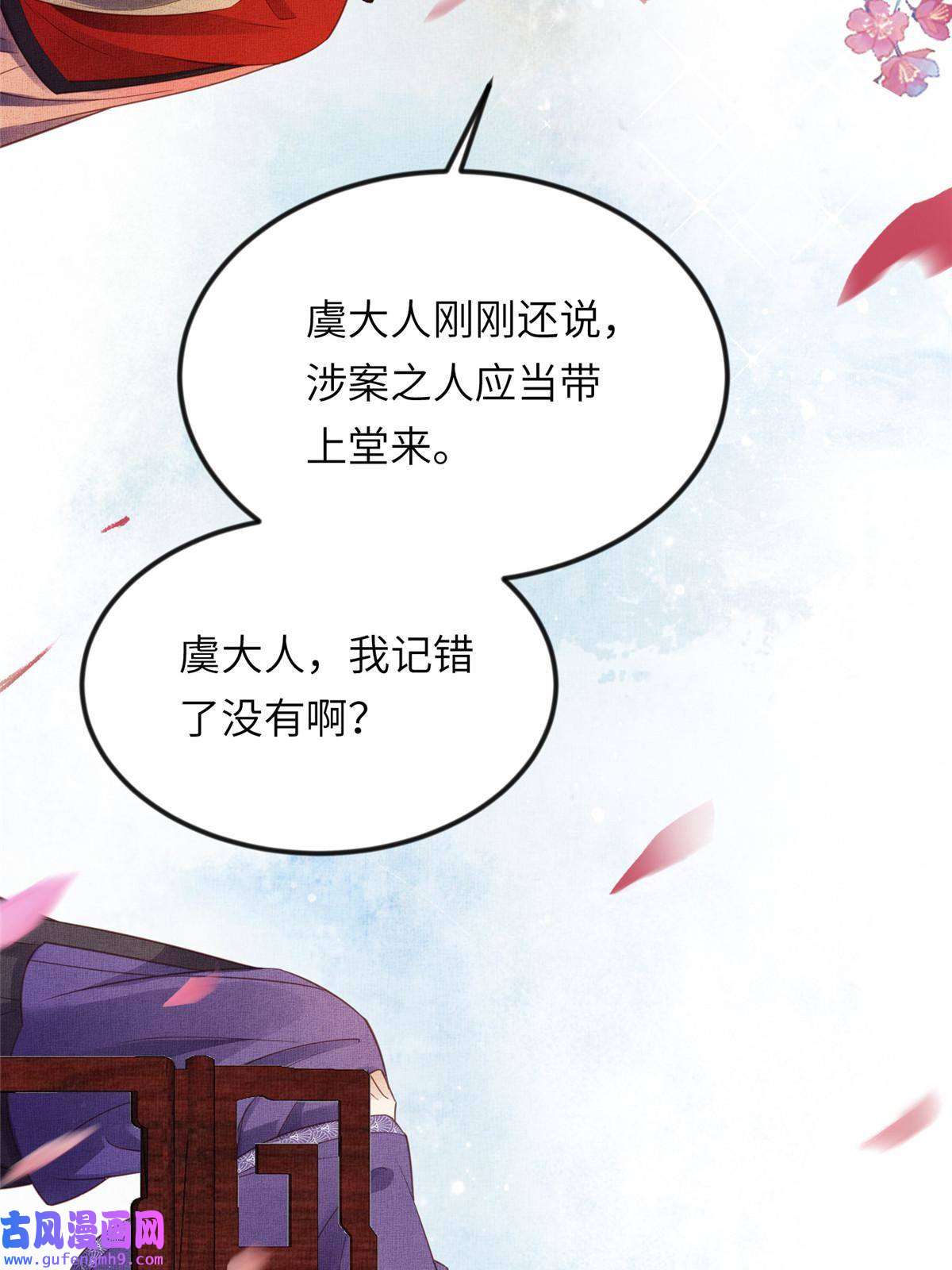 长公主她每天都想造反015 别想看其他男人