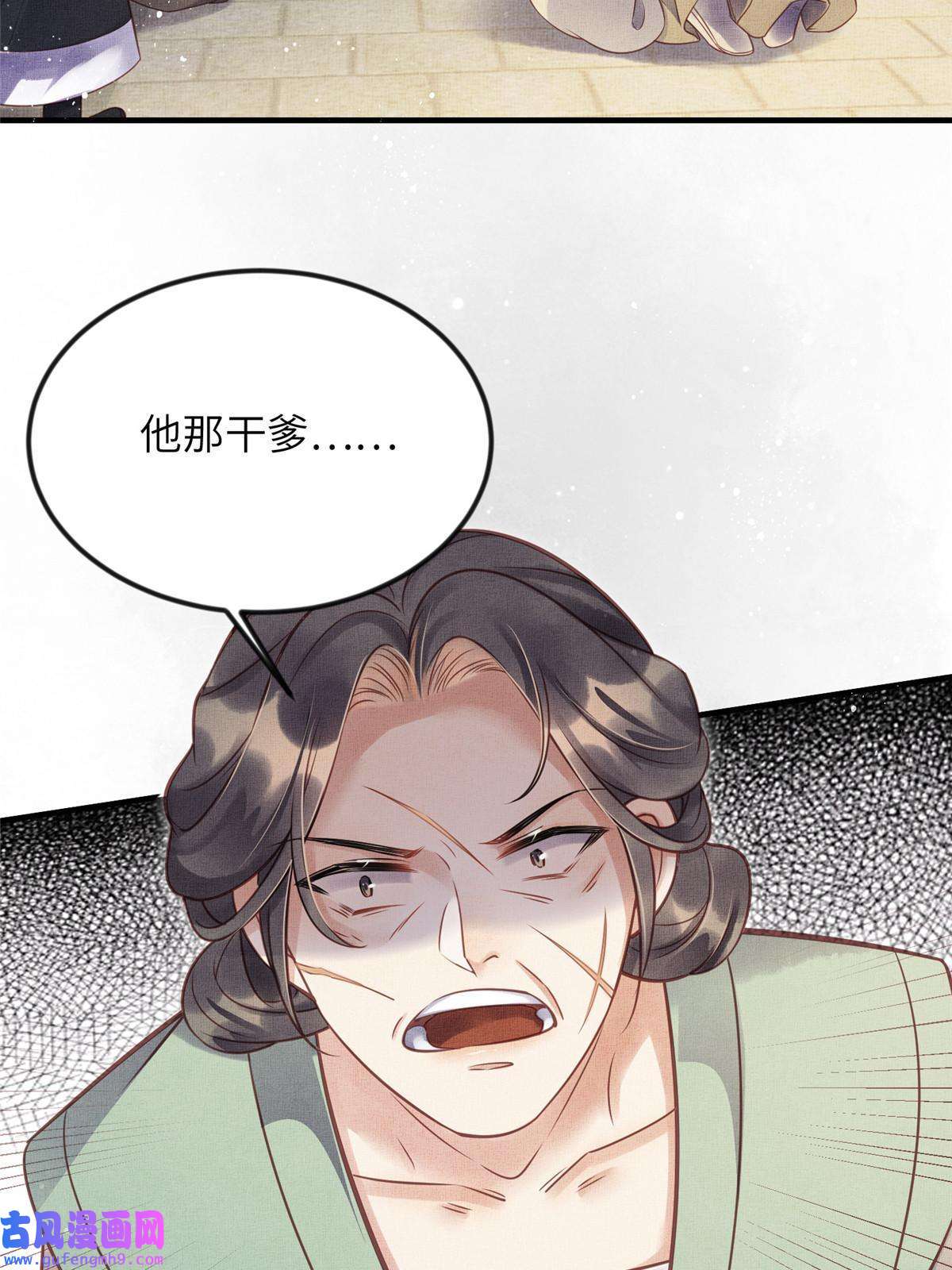 长公主她每天都想造反015 别想看其他男人