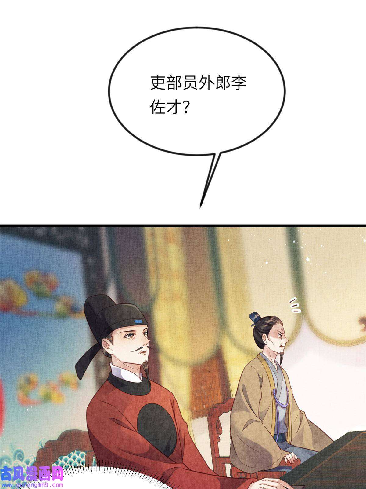 长公主她每天都想造反015 别想看其他男人
