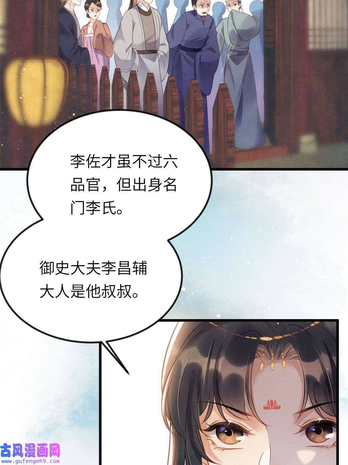 长公主她每天都想造反015 别想看其他男人