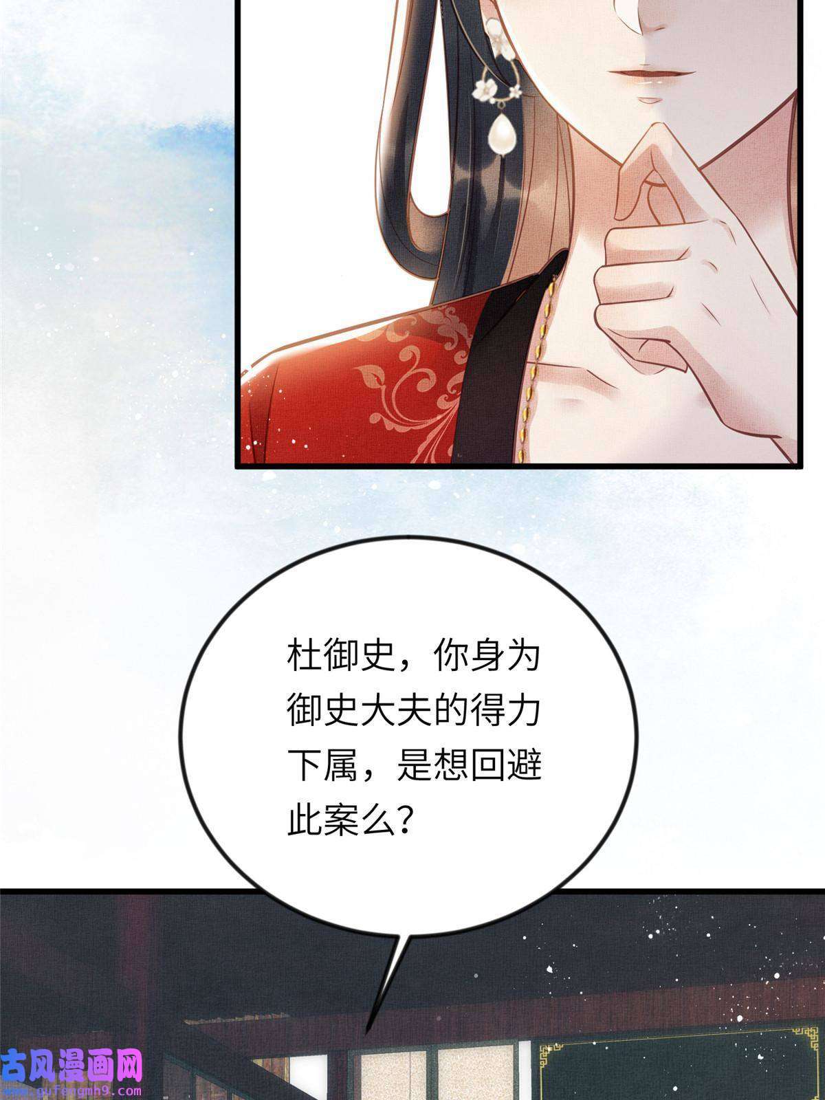 长公主她每天都想造反015 别想看其他男人