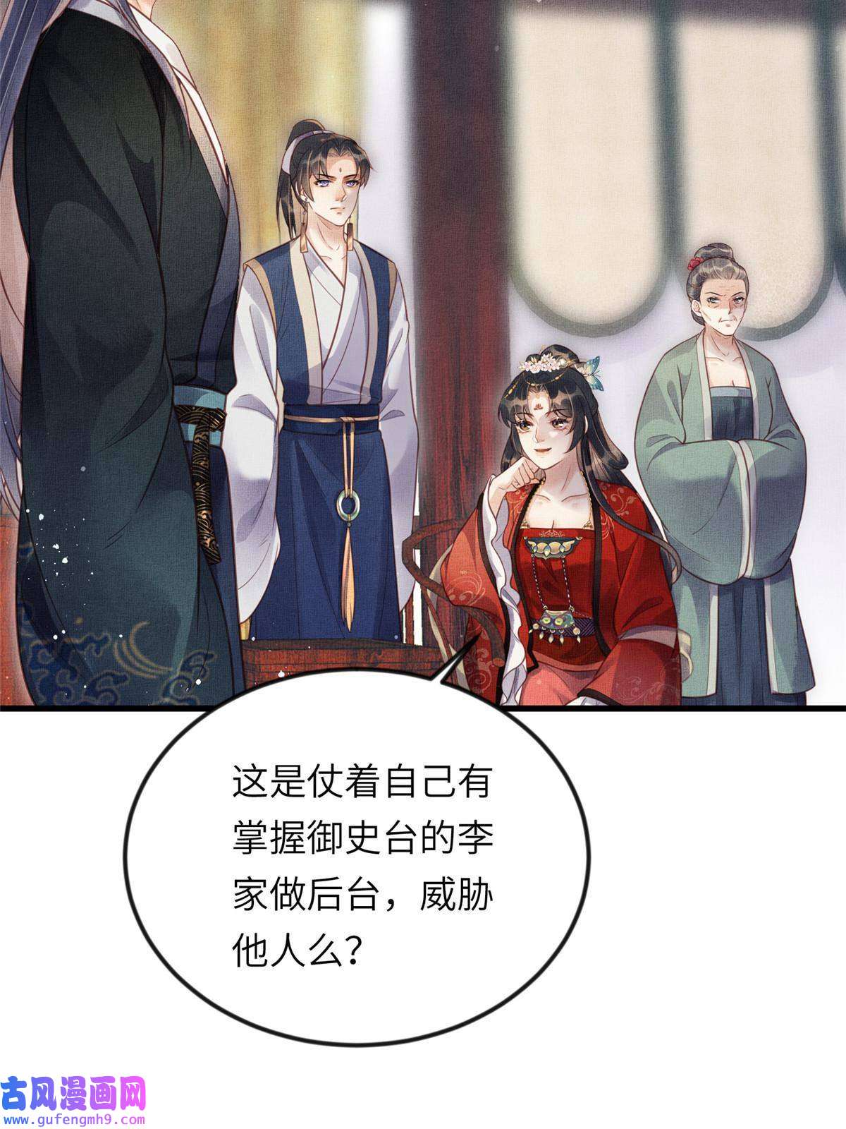 长公主她每天都想造反016 怜取眼前人