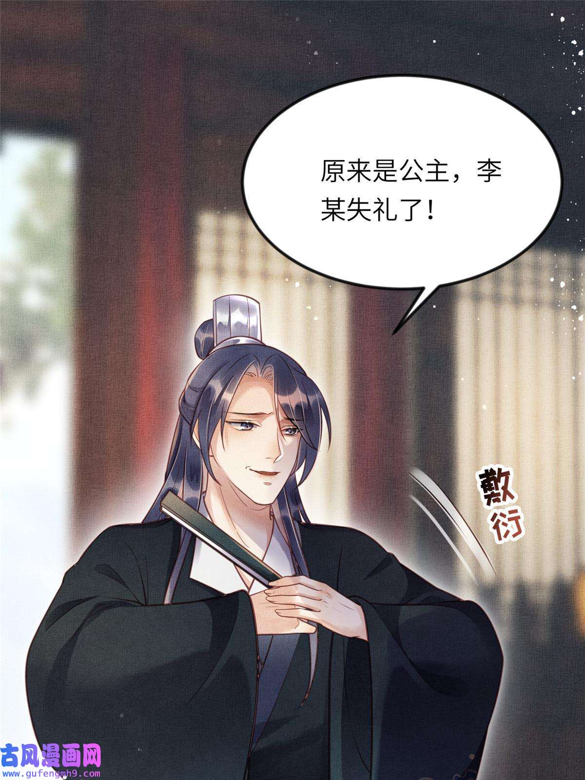 长公主她每天都想造反016 怜取眼前人