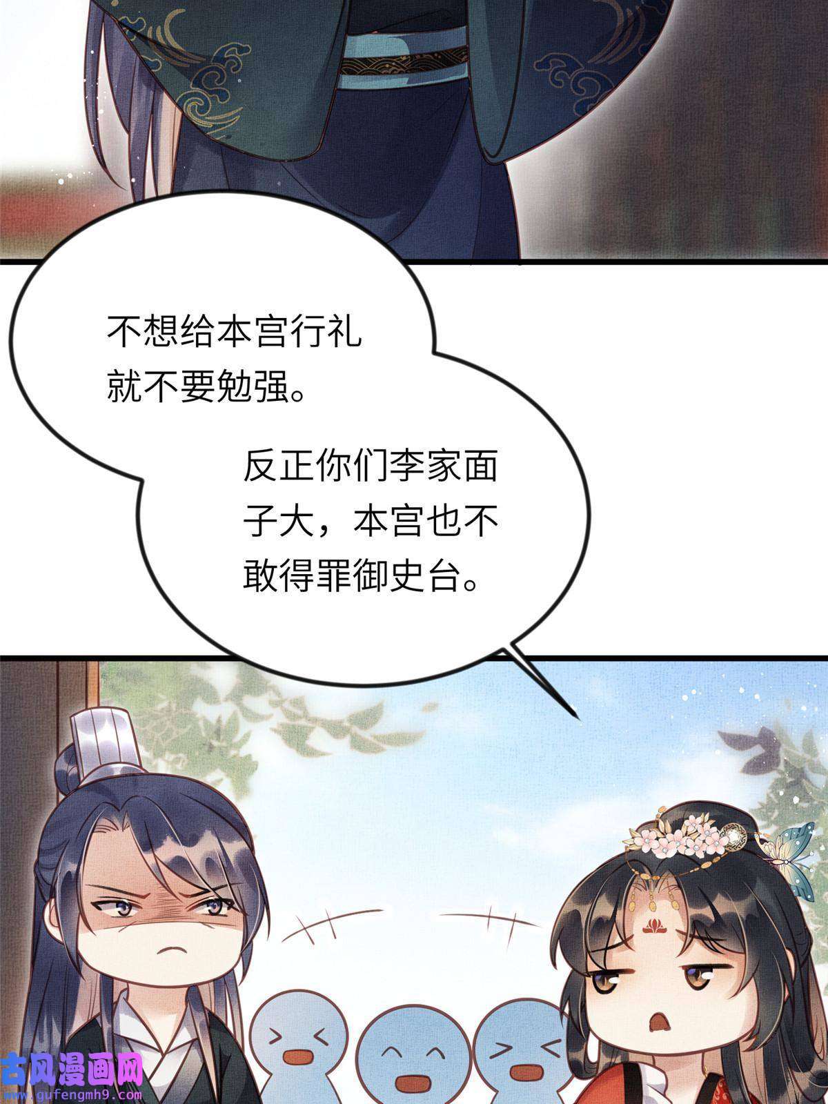 长公主她每天都想造反016 怜取眼前人