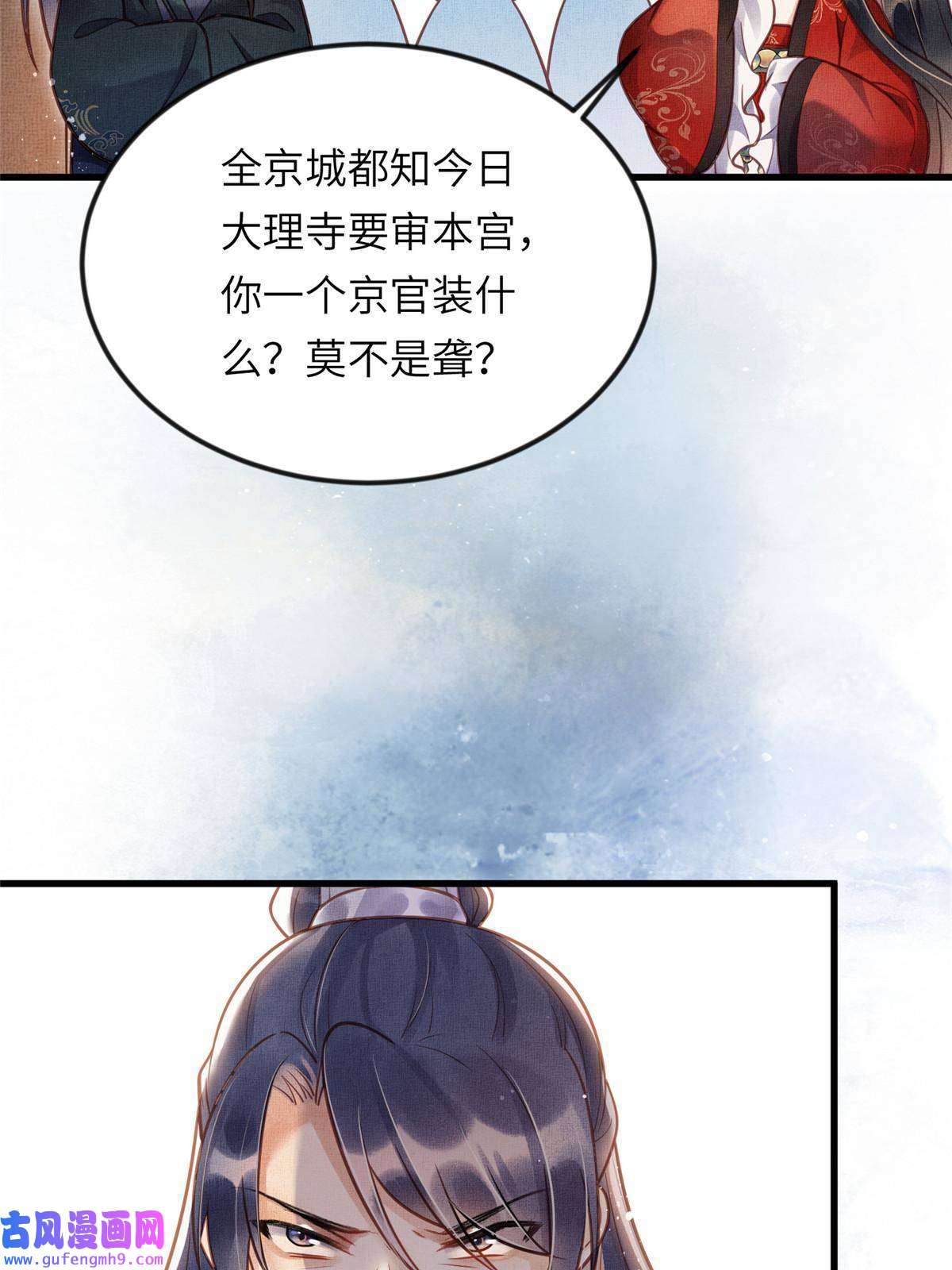 长公主她每天都想造反016 怜取眼前人