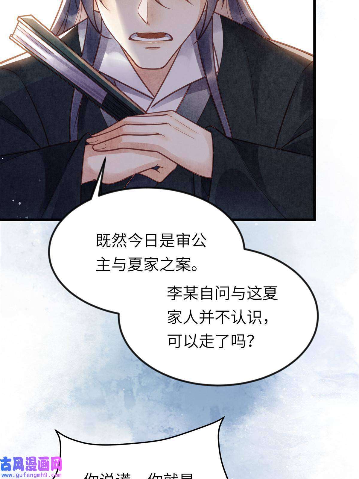 长公主她每天都想造反016 怜取眼前人