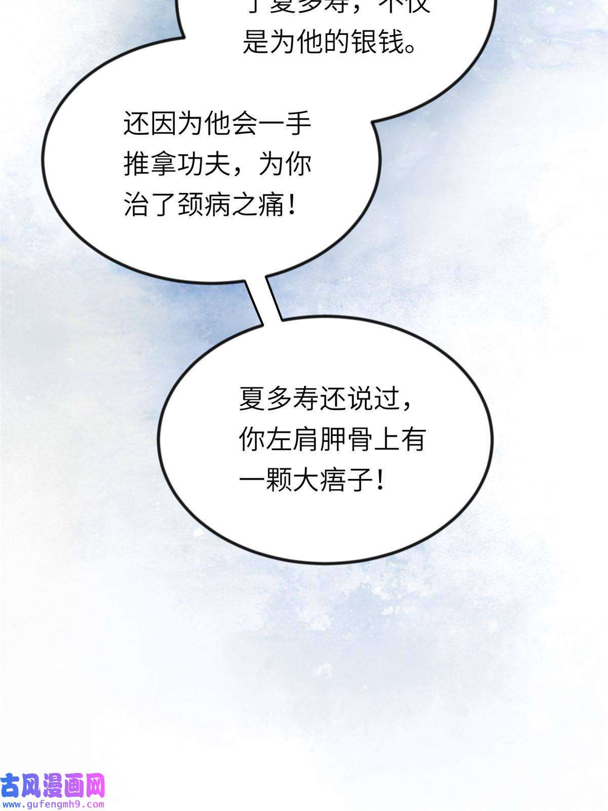 长公主她每天都想造反016 怜取眼前人