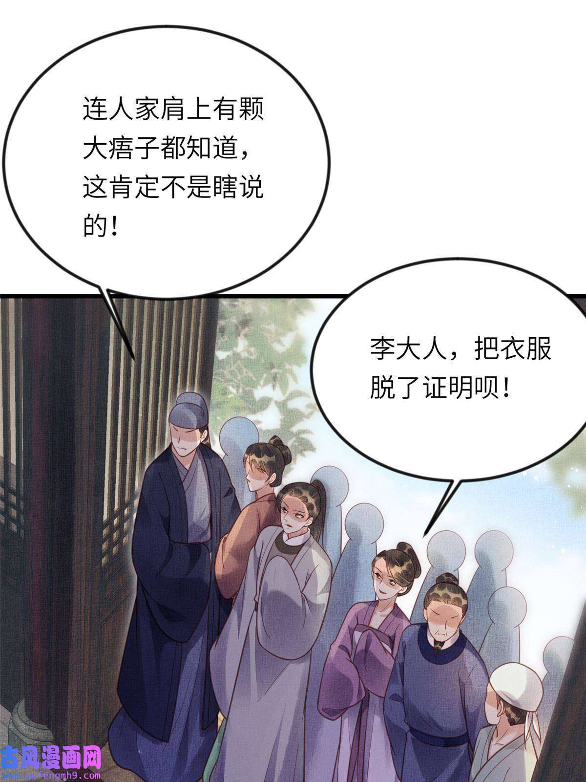 长公主她每天都想造反016 怜取眼前人