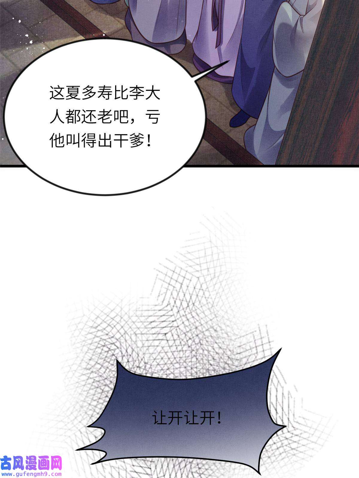 长公主她每天都想造反016 怜取眼前人