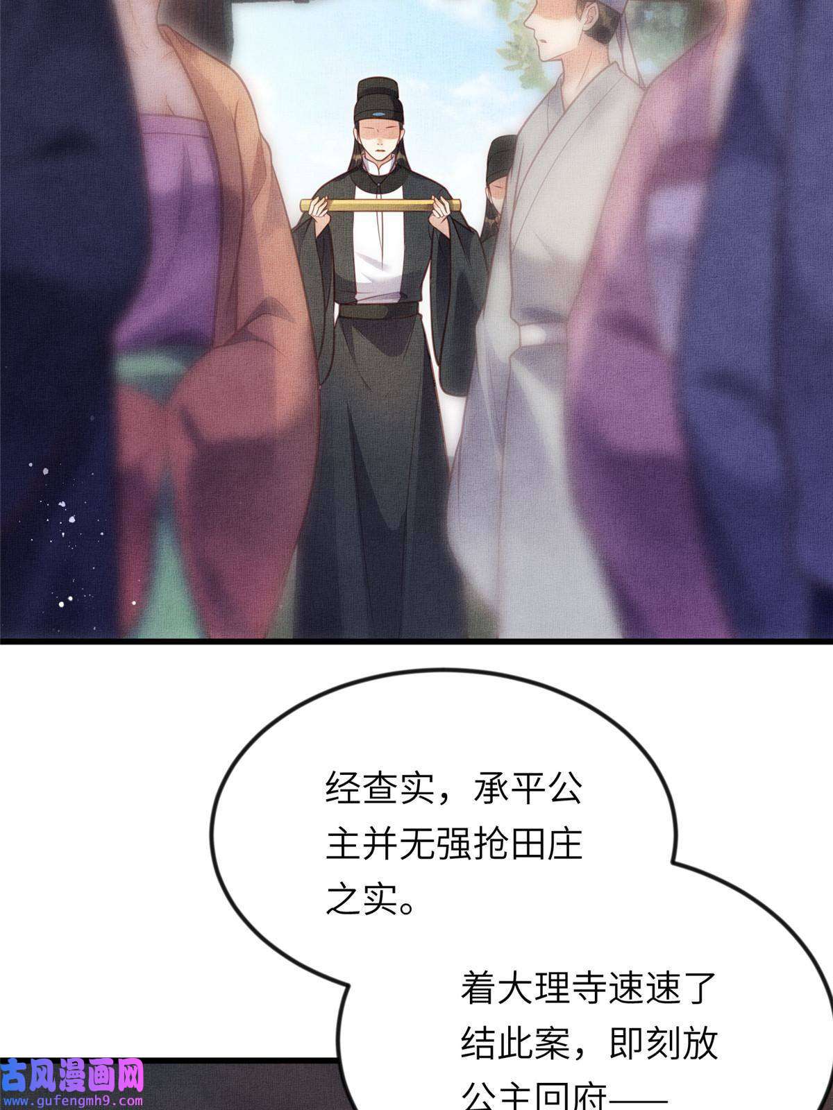 长公主她每天都想造反016 怜取眼前人