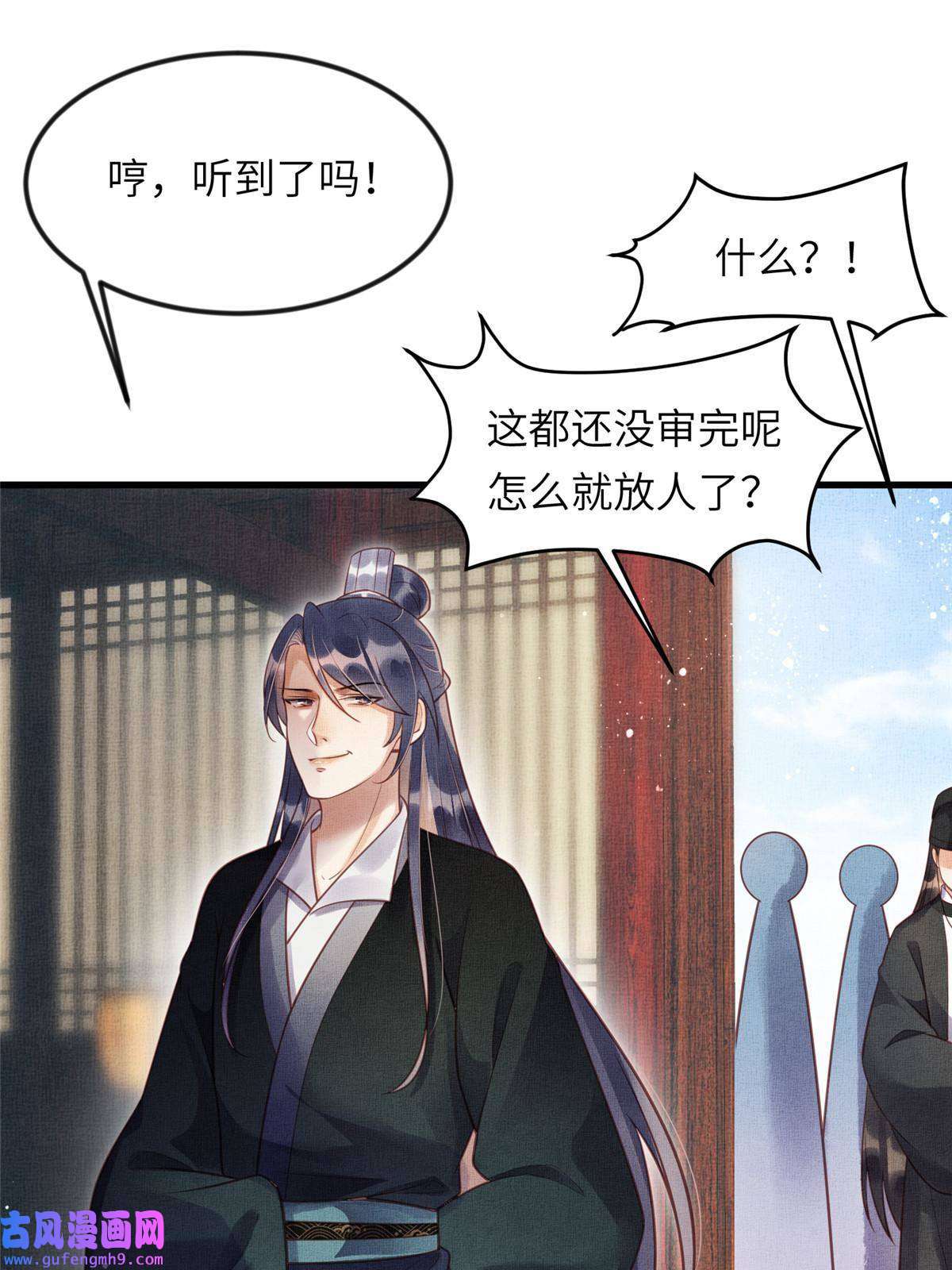 长公主她每天都想造反016 怜取眼前人