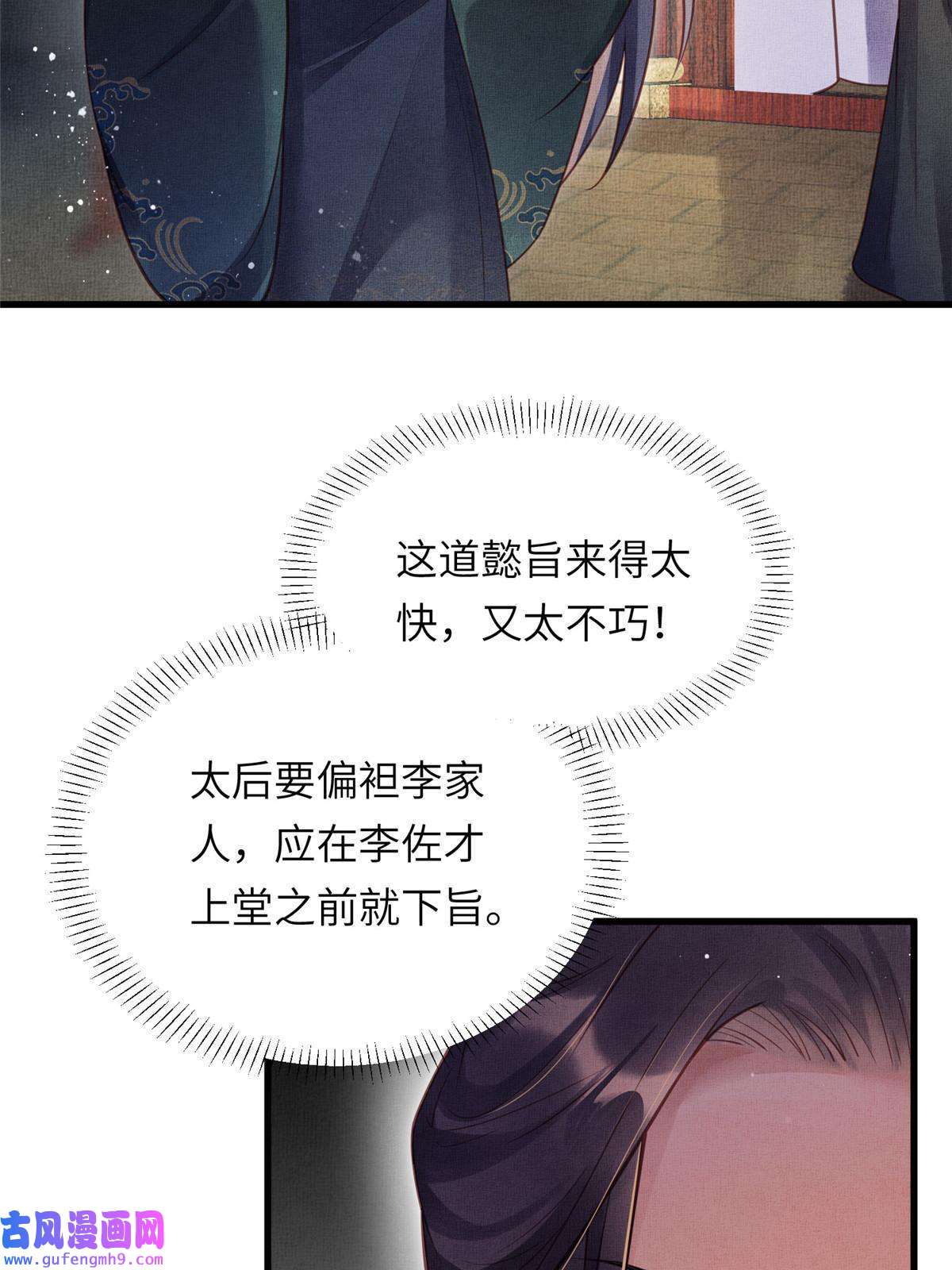 长公主她每天都想造反016 怜取眼前人